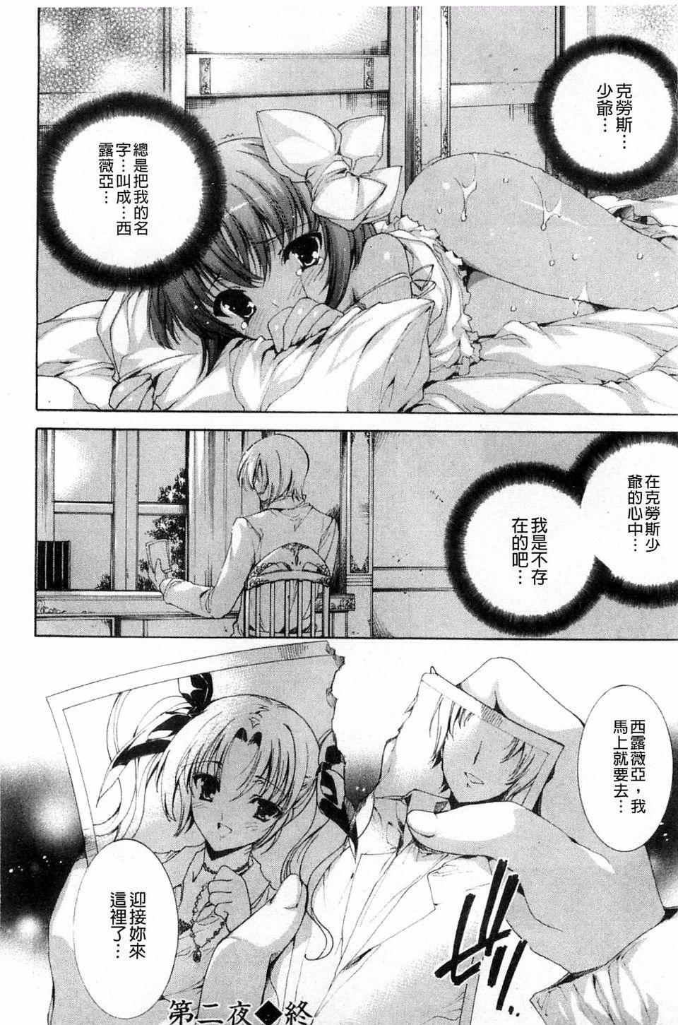 青い瞳の少女[由雅なおは]  [中国翻訳](218页)