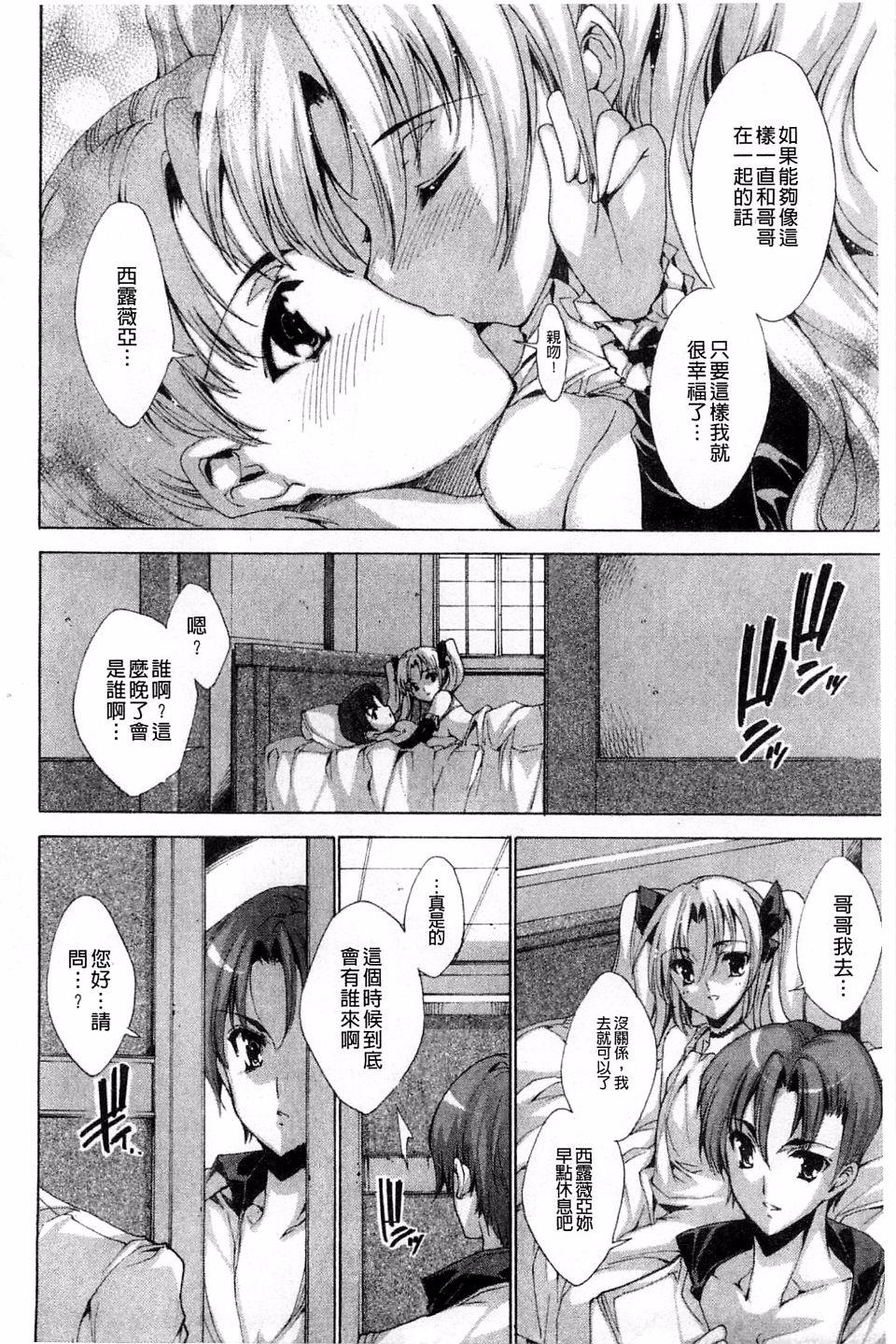 青い瞳の少女[由雅なおは]  [中国翻訳](218页)