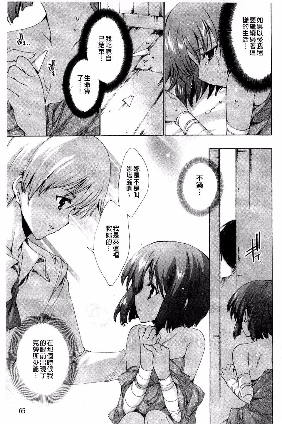 青い瞳の少女[由雅なおは]  [中国翻訳](218页)