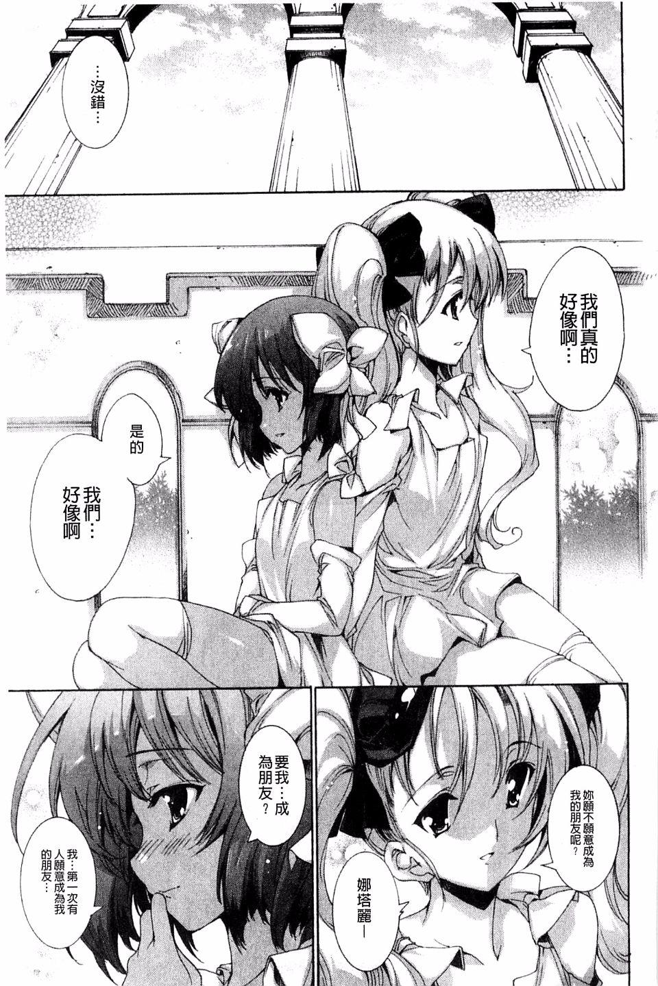 青い瞳の少女[由雅なおは]  [中国翻訳](218页)