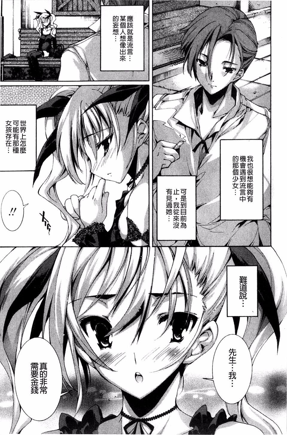 青い瞳の少女[由雅なおは]  [中国翻訳](218页)