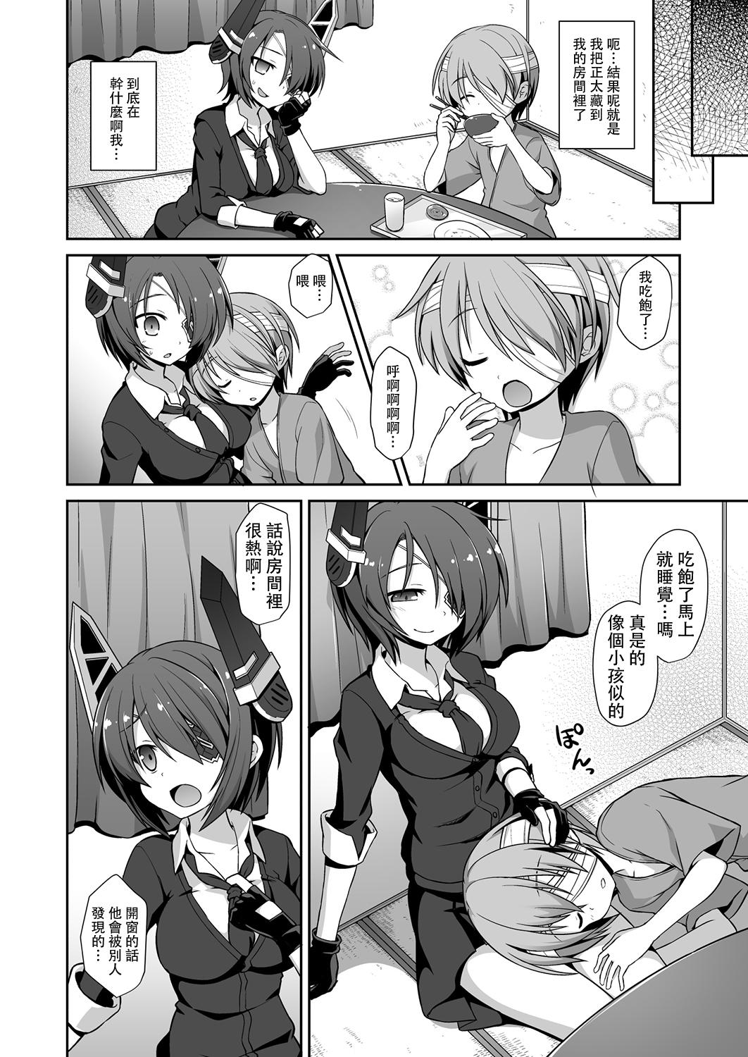 天龍お姉ちゃんとないしょの夜戦演習!!(C88) [悪転奏進 (黒糖ニッケ)]  (艦隊これくしょん -艦これ-) [中国翻訳](51页)