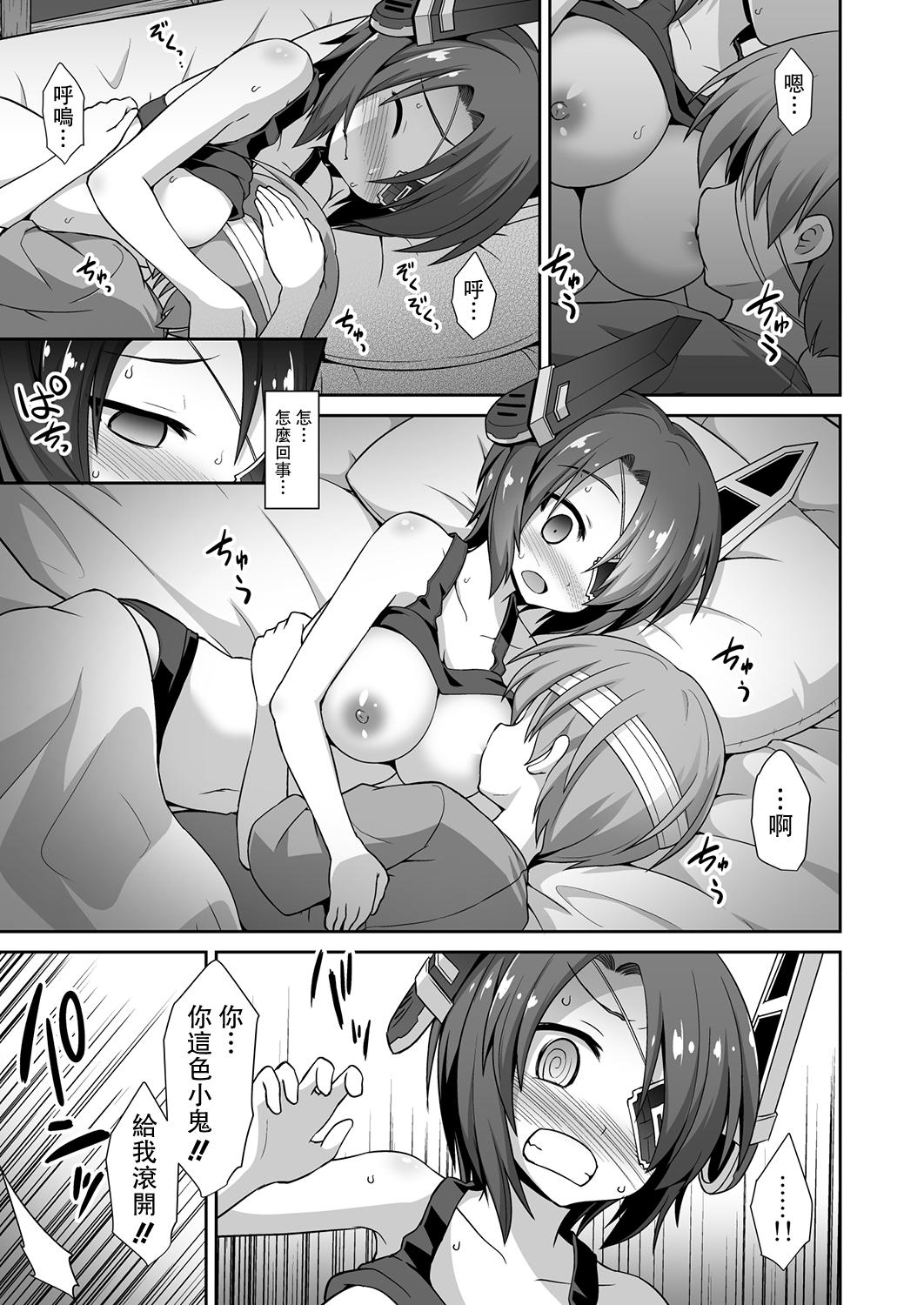 天龍お姉ちゃんとないしょの夜戦演習!!(C88) [悪転奏進 (黒糖ニッケ)]  (艦隊これくしょん -艦これ-) [中国翻訳](51页)