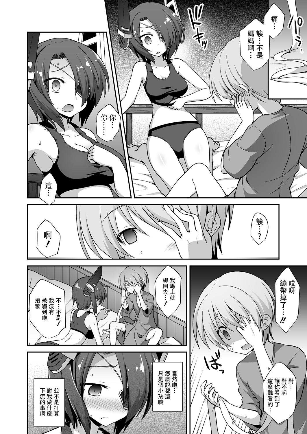 天龍お姉ちゃんとないしょの夜戦演習!!(C88) [悪転奏進 (黒糖ニッケ)]  (艦隊これくしょん -艦これ-) [中国翻訳](51页)