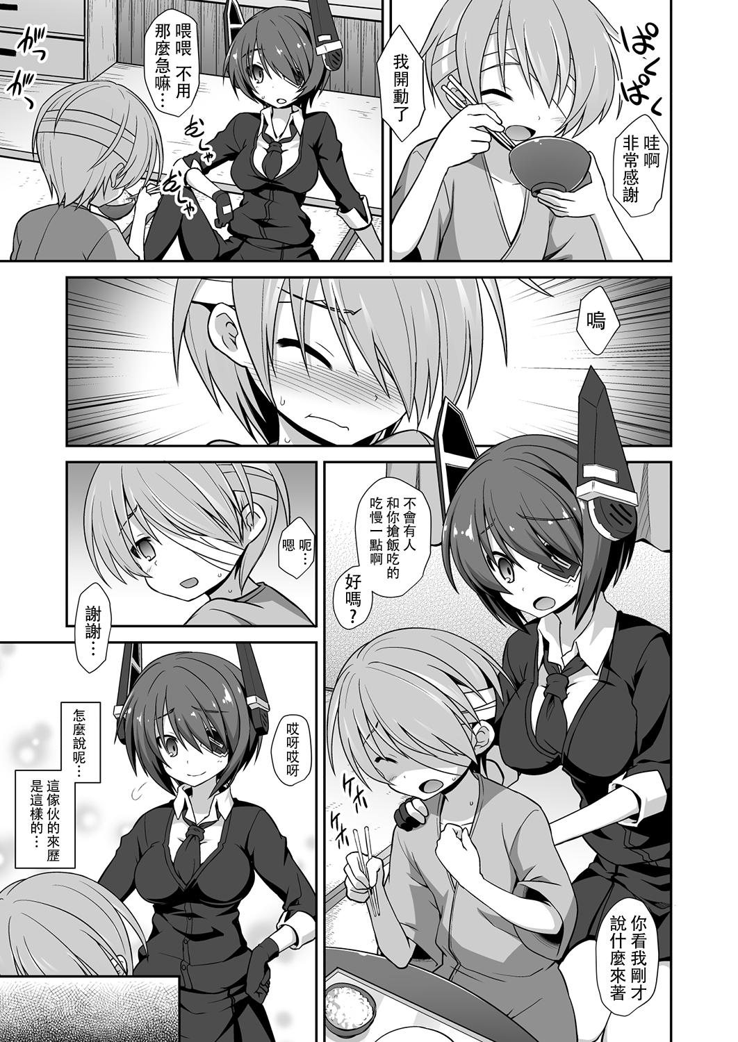 天龍お姉ちゃんとないしょの夜戦演習!!(C88) [悪転奏進 (黒糖ニッケ)]  (艦隊これくしょん -艦これ-) [中国翻訳](51页)