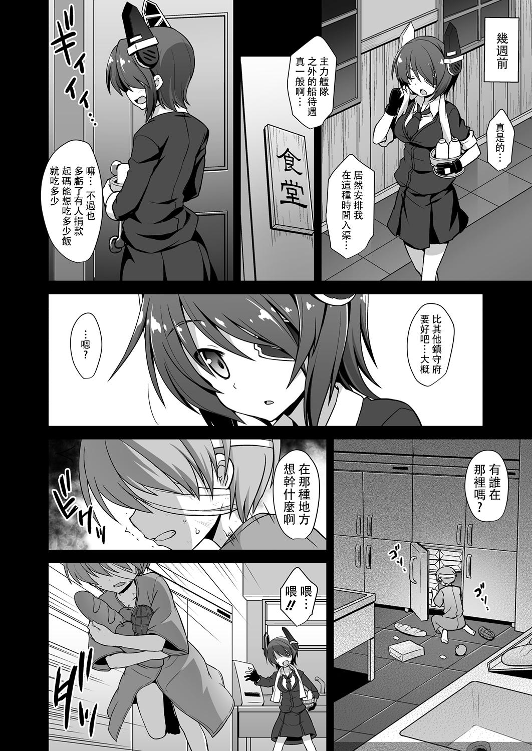 天龍お姉ちゃんとないしょの夜戦演習!!(C88) [悪転奏進 (黒糖ニッケ)]  (艦隊これくしょん -艦これ-) [中国翻訳](51页)