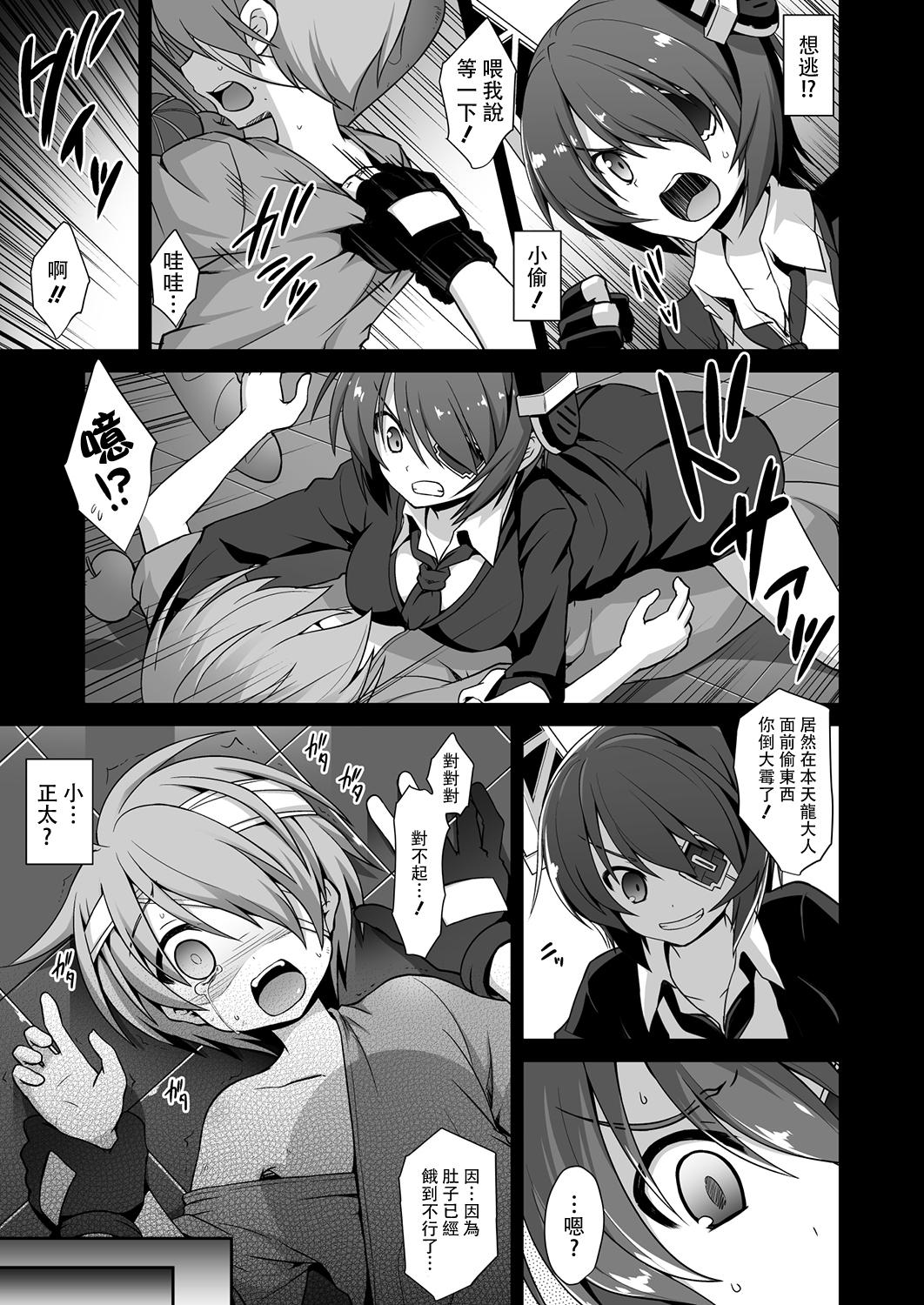 天龍お姉ちゃんとないしょの夜戦演習!!(C88) [悪転奏進 (黒糖ニッケ)]  (艦隊これくしょん -艦これ-) [中国翻訳](51页)