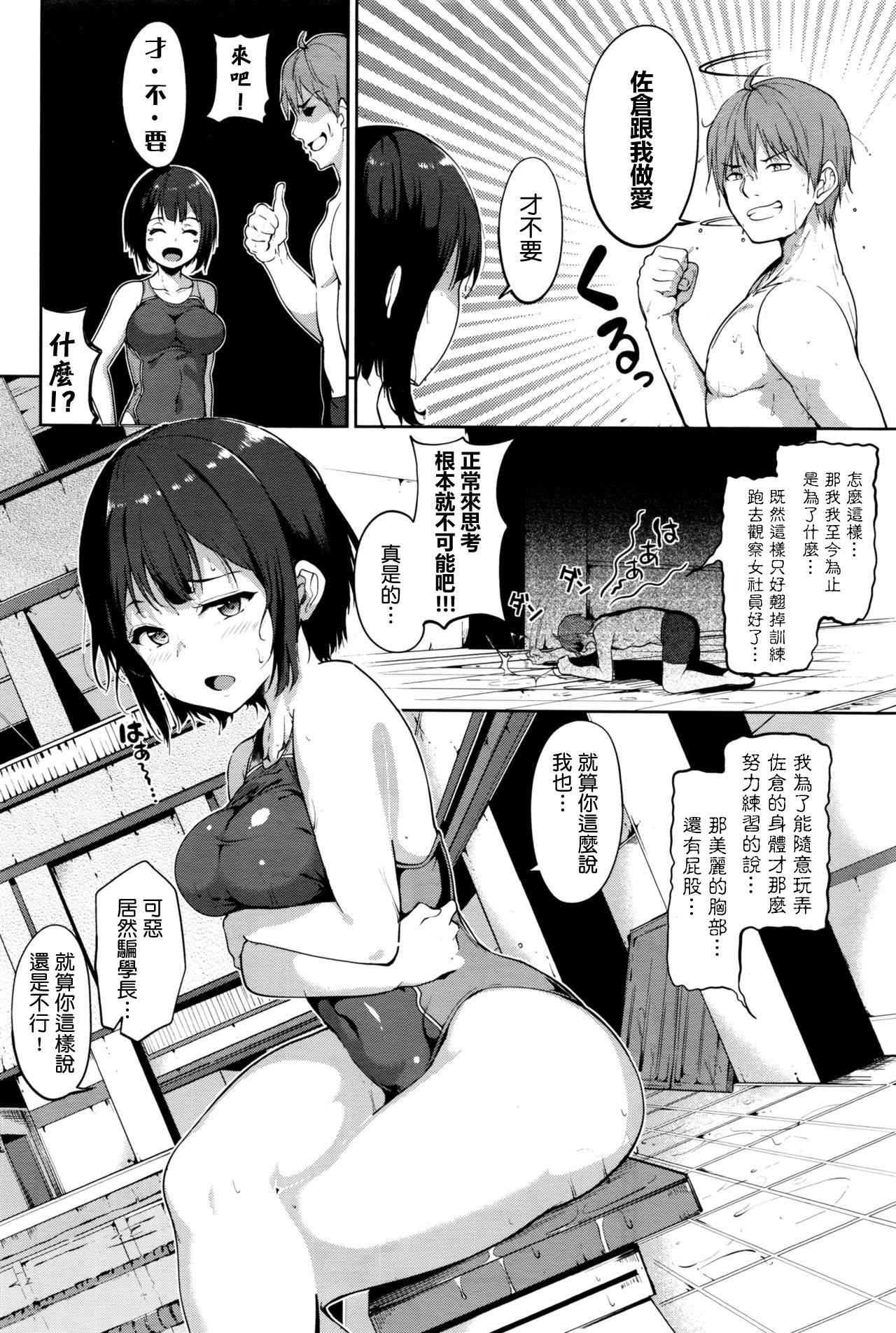 ごほうびプールサイド[あるぷ]  (COMIC BAVEL 2016年8月号) [中国翻訳](21页)