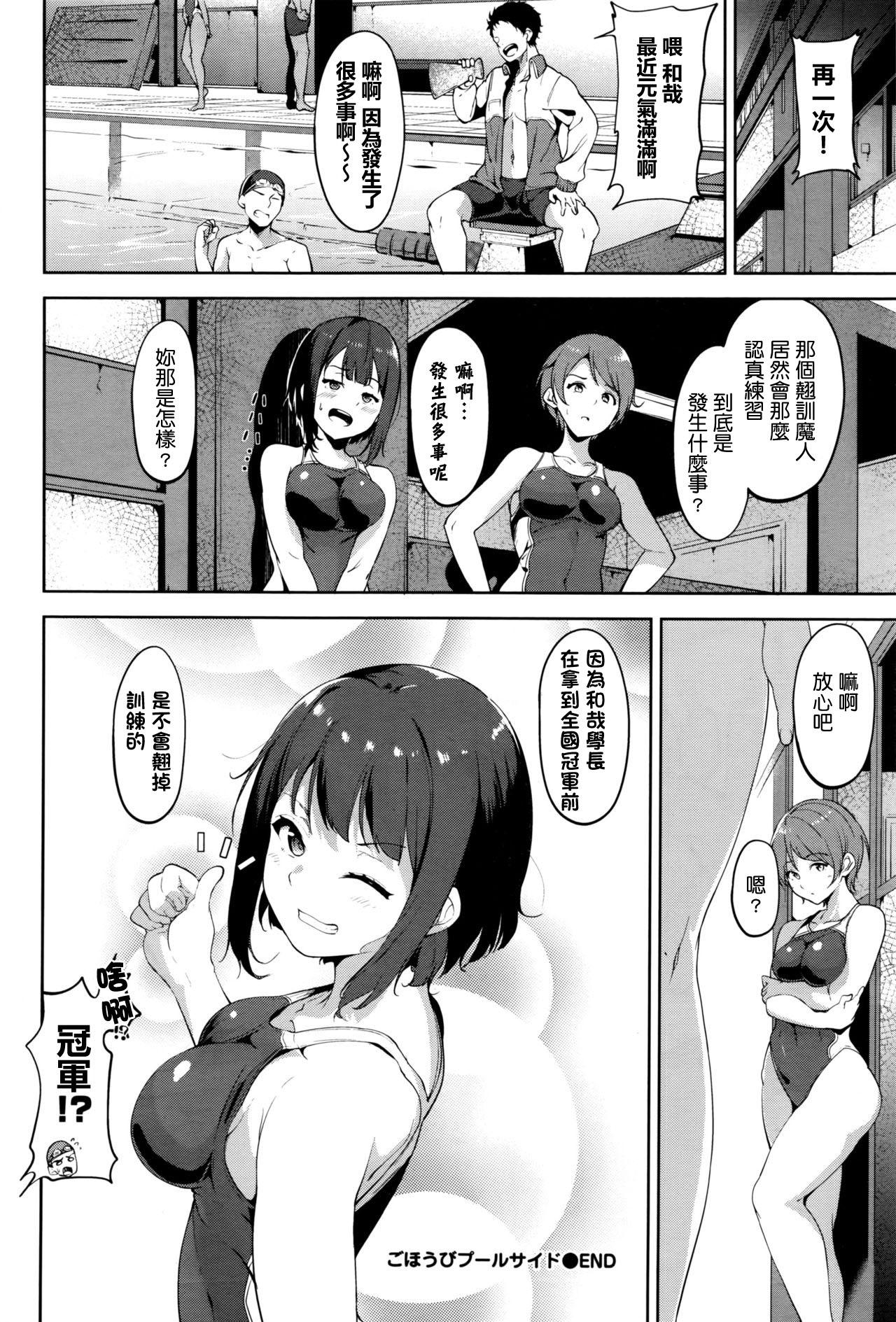 元冴えない彼女とお試し同棲生活(C94) [Blessing Fall (腐国狂兵)] (冴えない彼女の育てかた) [中国翻訳](14页)-第1章-图片429