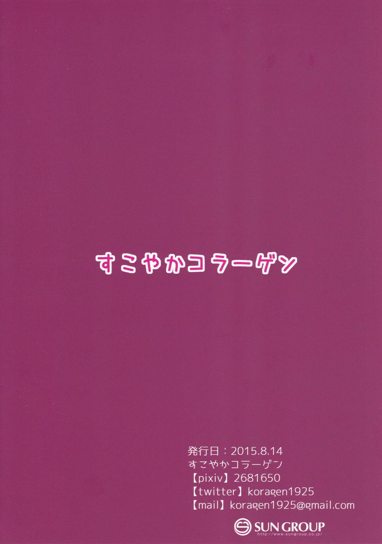 島風くん配信中！(C88) [すこやかコラーゲン (コラーゲン)]  (艦隊これくしょん -艦これ-) [中国翻訳](10页)