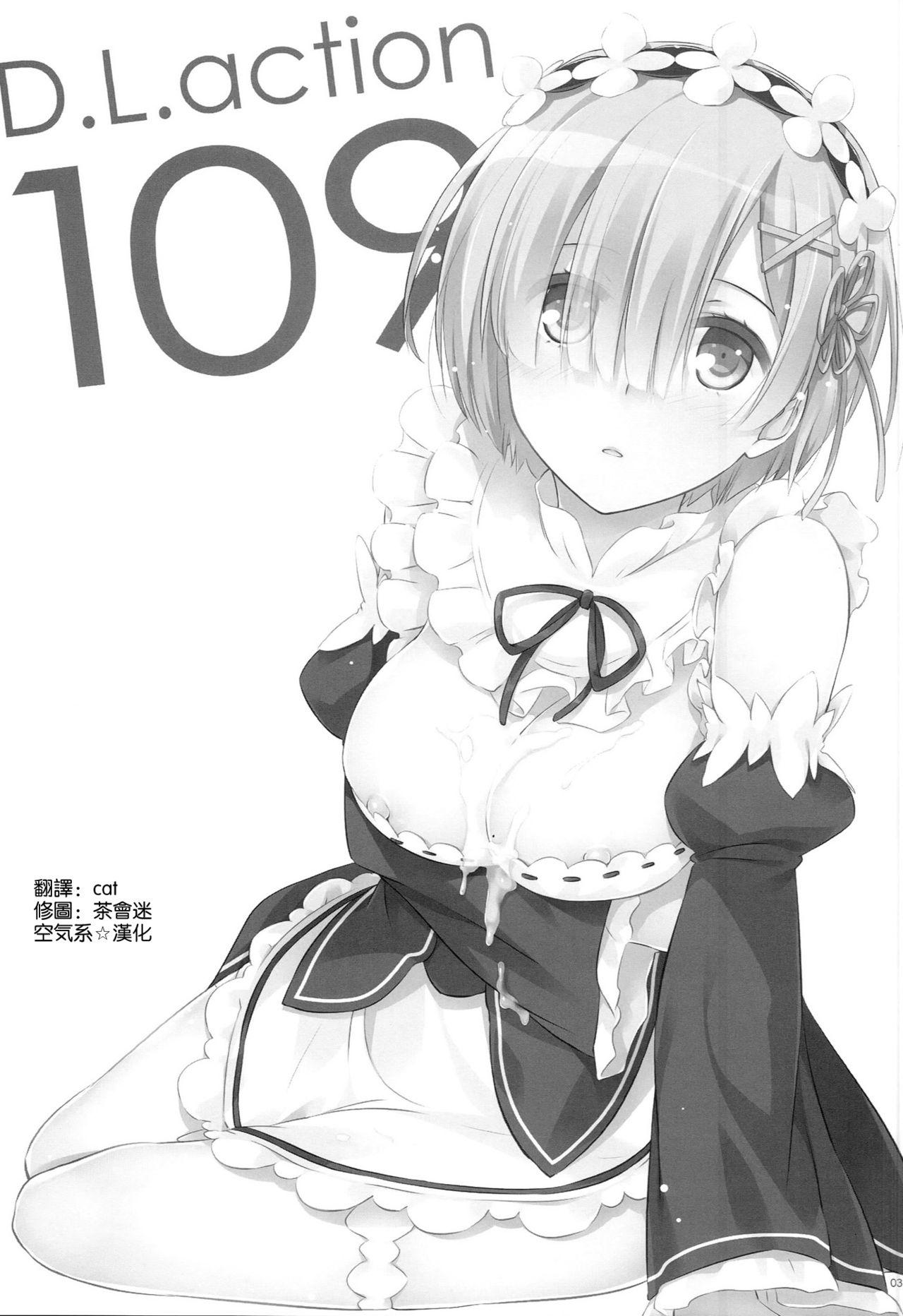 D.L. action 109(C90) [Digital Lover (なかじまゆか)]  (Reゼロから始める異世界生活) [中国翻訳](19页)