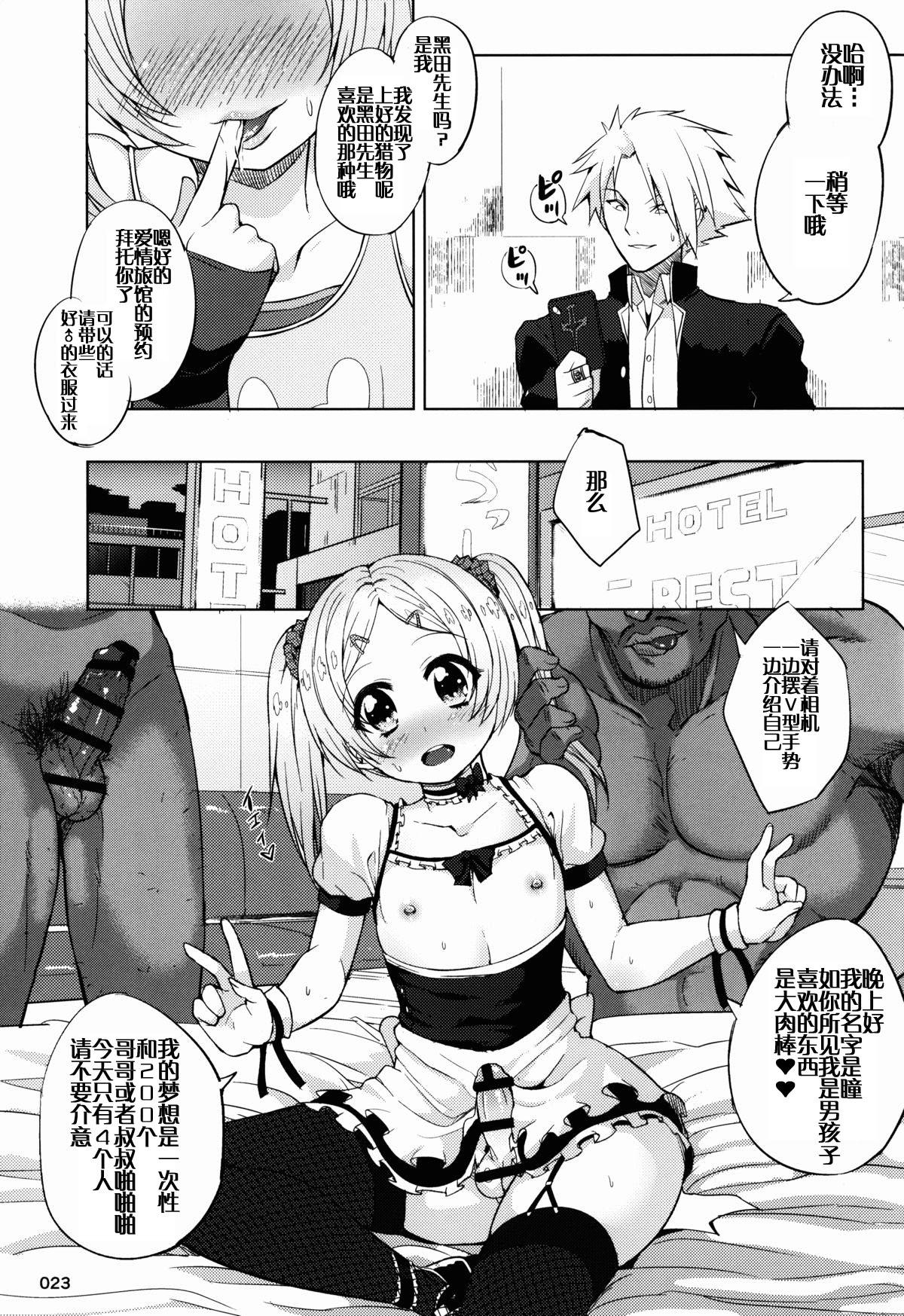 CHINGIRLS 1(C87) [茸屋(仮) (茸屋)]  [中国翻訳](35页)