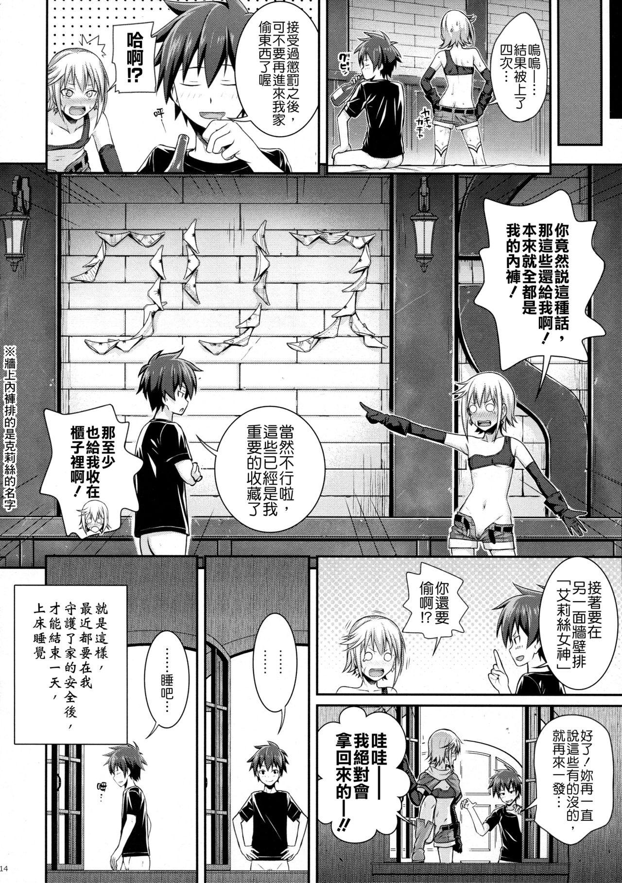 CHOYQUZU!(C90) [40010壱号 (40010試作型)]  (この素晴らしい世界に祝福を!) [中国翻訳](28页)