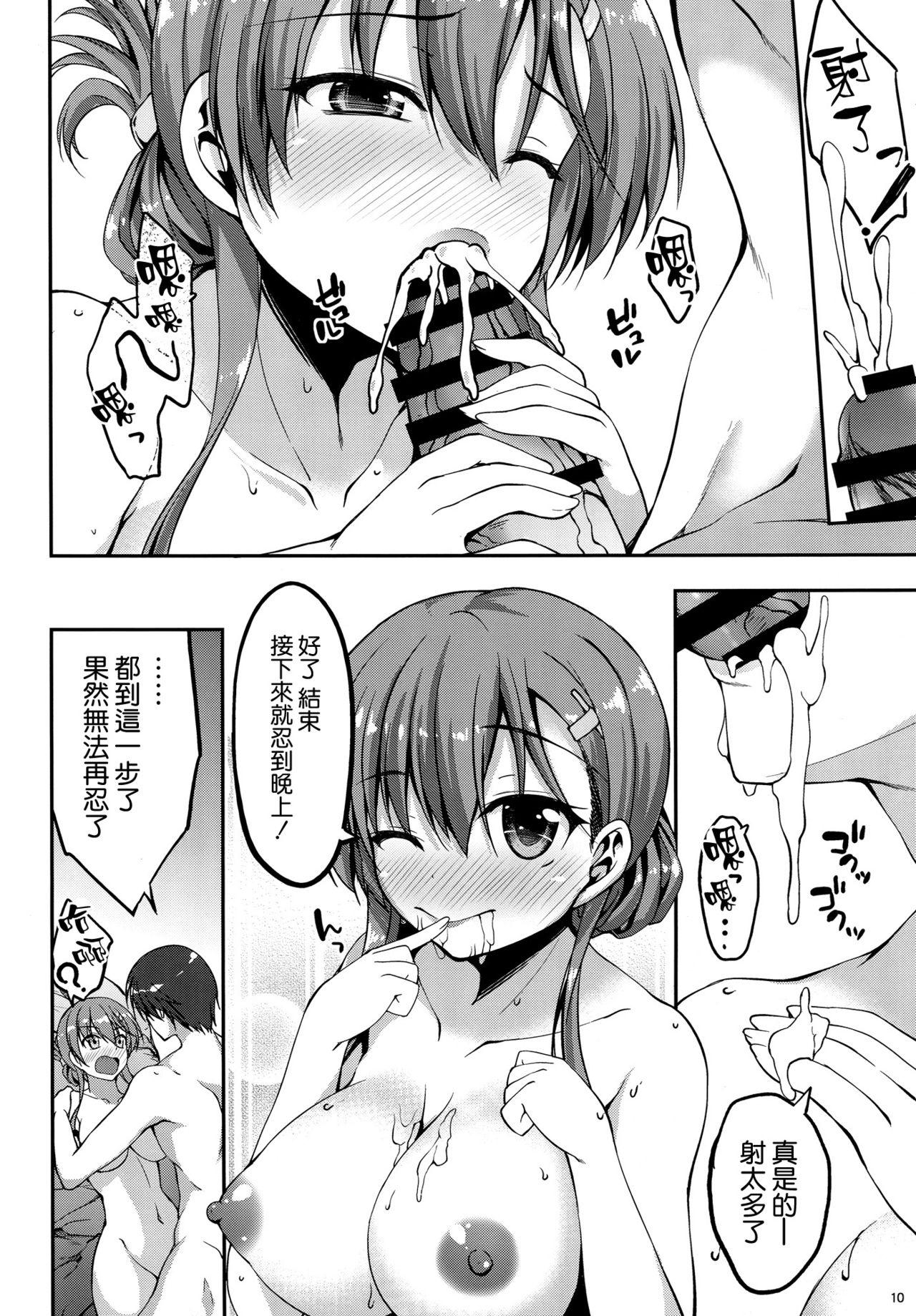 鈴谷温泉大ぁ好きー!(C90) [むげん＠WORKS (秋月秋名)]  (艦隊これくしょん -艦これ-) [中国翻訳](24页)