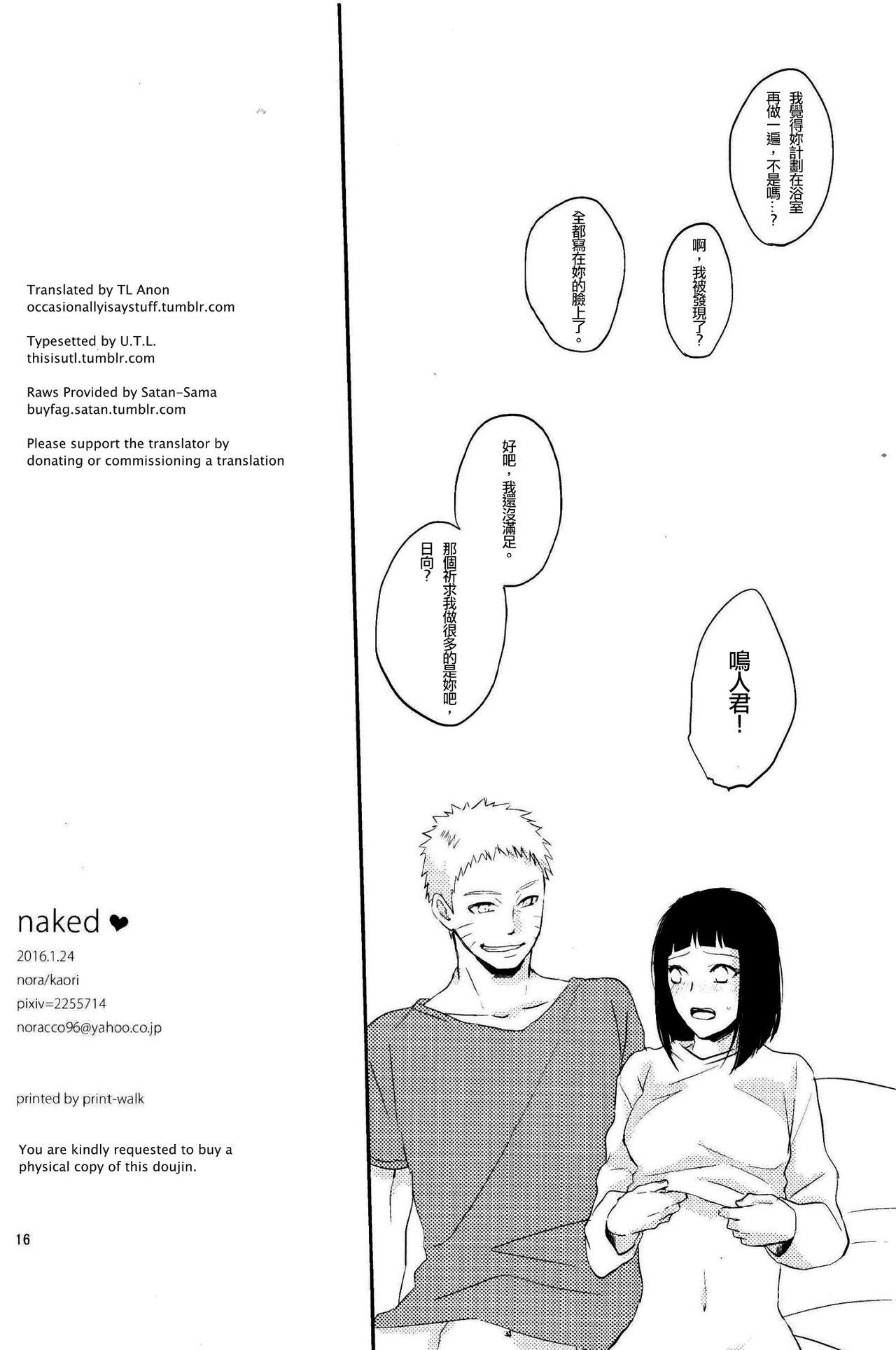 naked♥(全忍集結2) [野良 (かおり)]  (NARUTO -ナルト-) [中国翻訳](17页)
