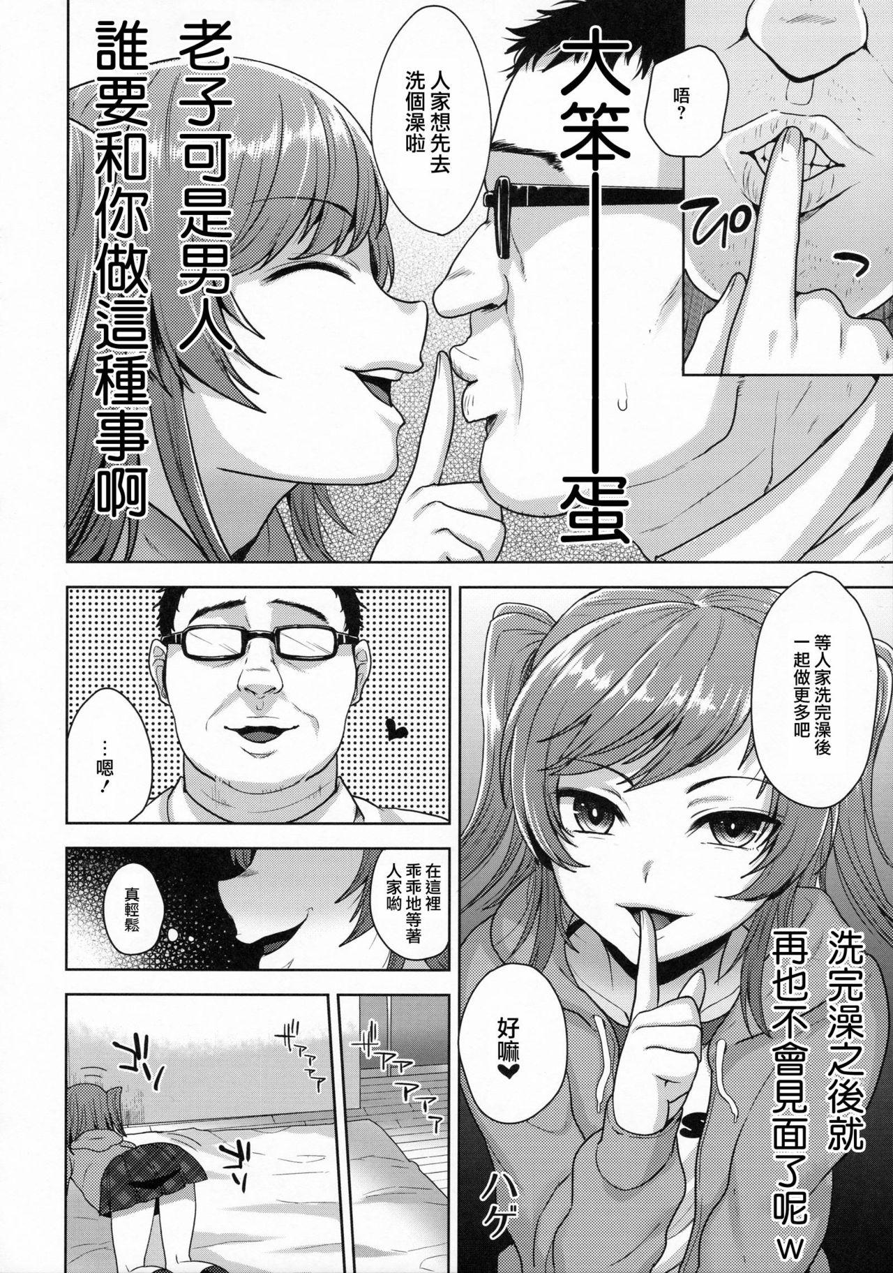 しおちゃんはいつもどおり(ふたけっと12) [関サバト (作)]  [中国翻訳](23页)