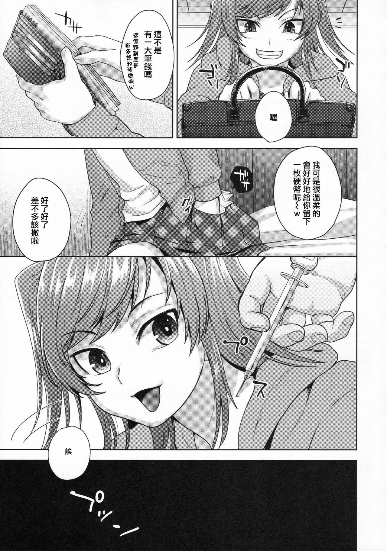 しおちゃんはいつもどおり(ふたけっと12) [関サバト (作)]  [中国翻訳](23页)