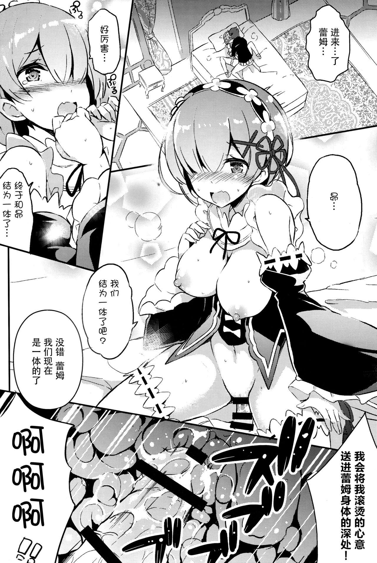 レムの可愛さも鬼がかっている(C90) [odin (黒川izumi)]  (Re:ゼロから始める異世界生活) [中国翻訳](16页)