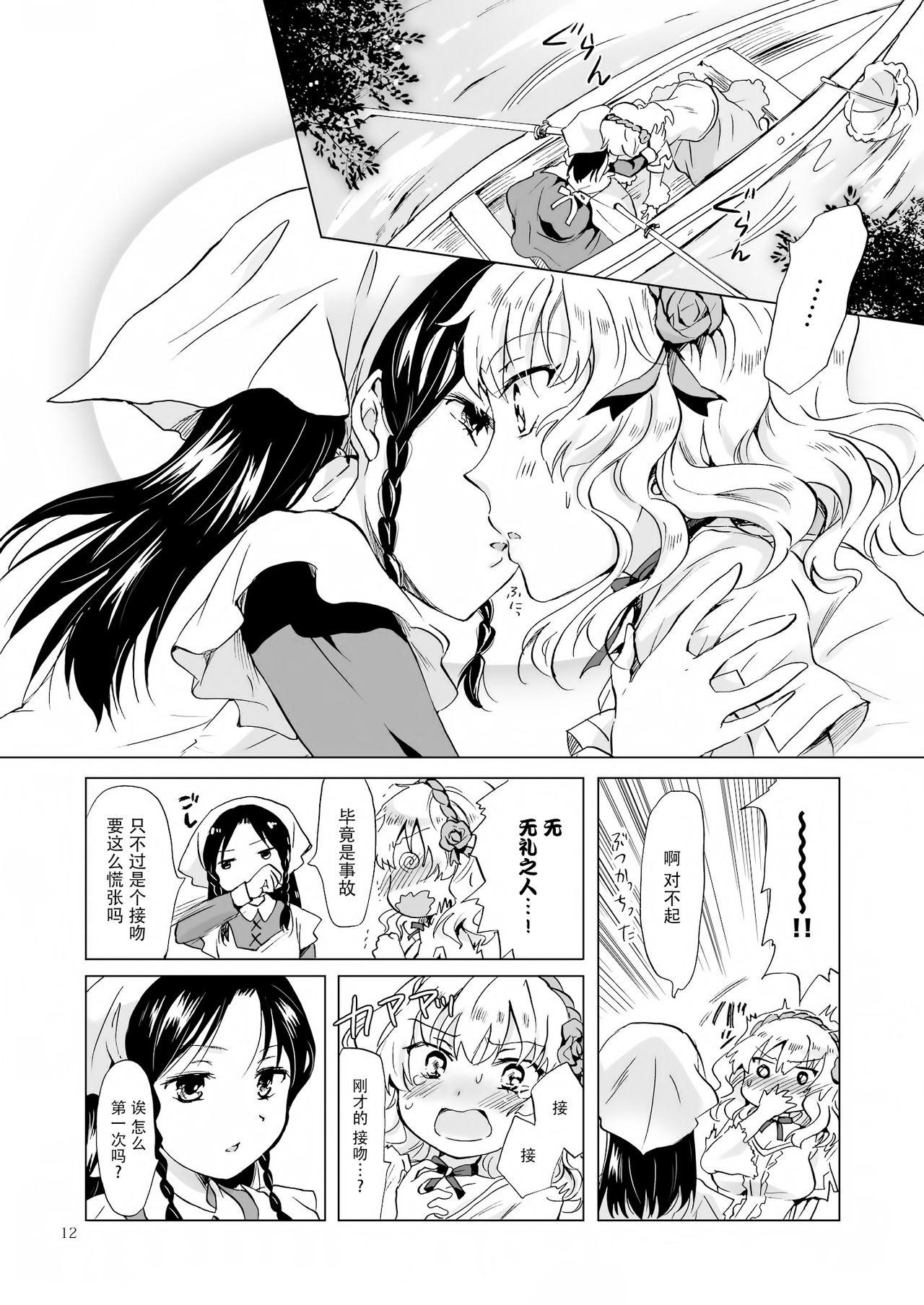 姫様と奴隷ちゃん[peachpulsar (みら)]  [中国翻訳] [DL版](68页)