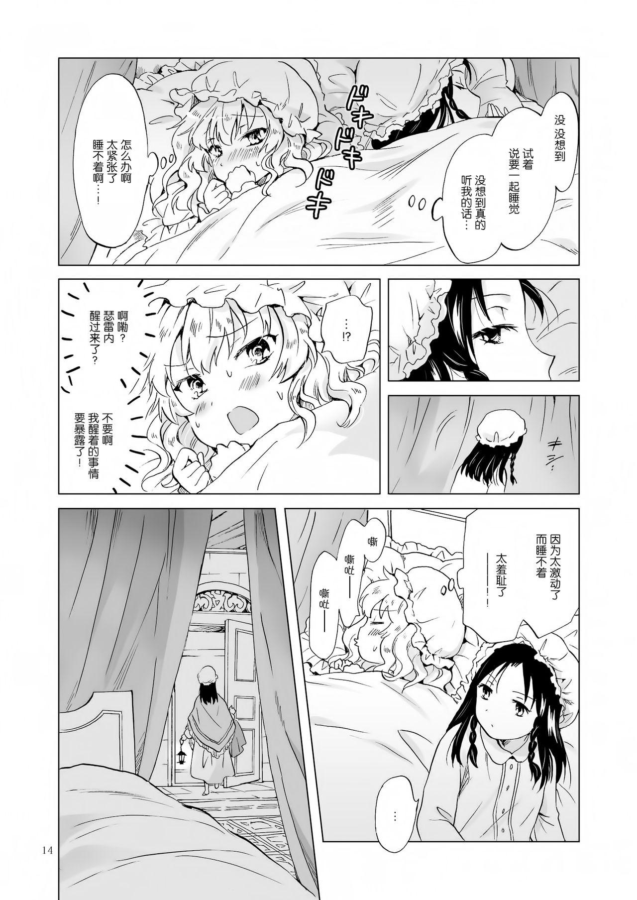 姫様と奴隷ちゃん[peachpulsar (みら)]  [中国翻訳] [DL版](68页)