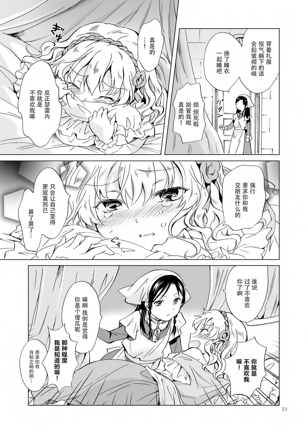 姫様と奴隷ちゃん[peachpulsar (みら)]  [中国翻訳] [DL版](68页)