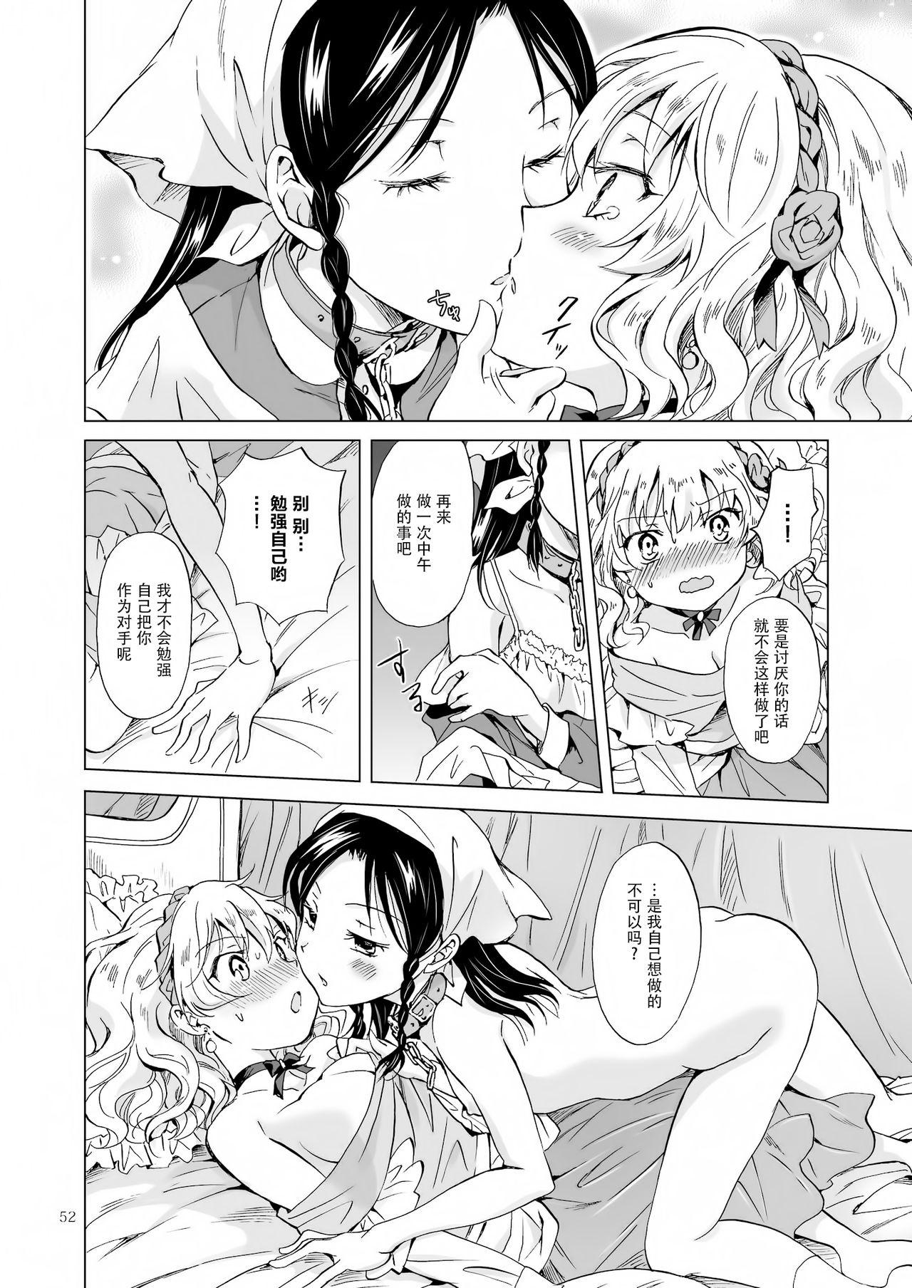 姫様と奴隷ちゃん[peachpulsar (みら)]  [中国翻訳] [DL版](68页)