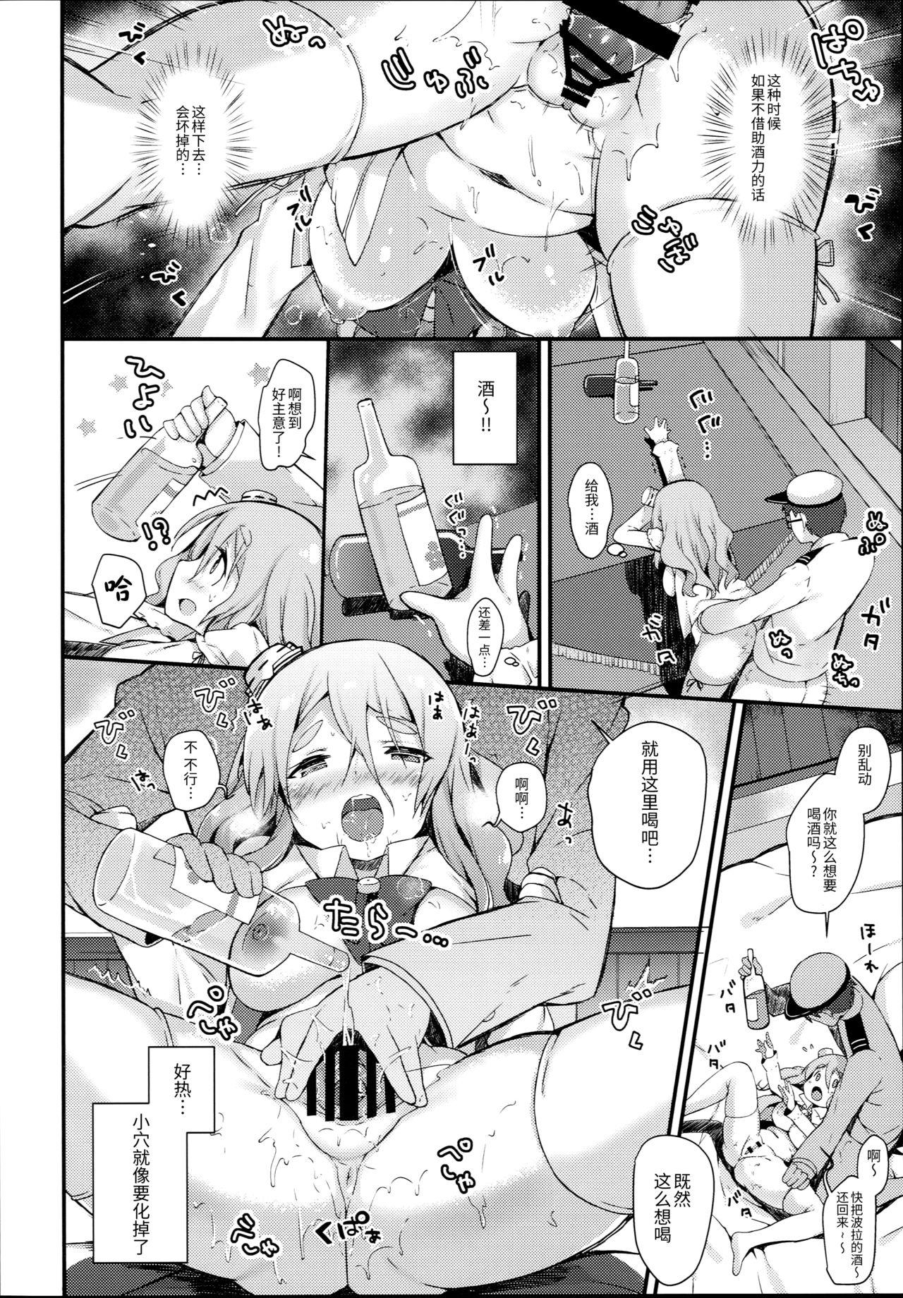 ポーラとマルマルマルぅ～(C90) [mocha*2popcorn (きびぃもか)]  (艦隊これくしょん -艦これ-) [中国翻訳](25页)