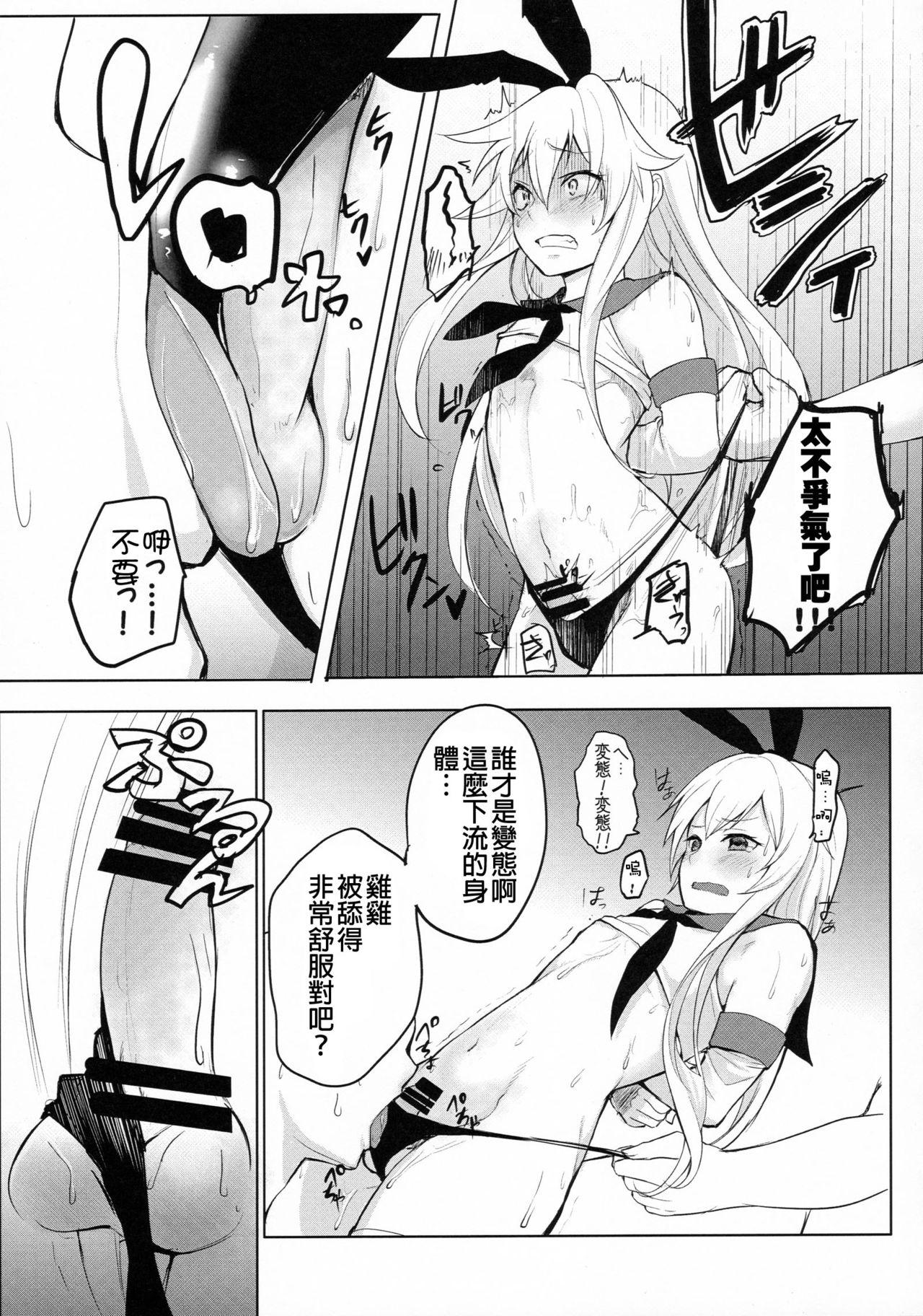 島風くん捕獲計画(C88) [ゆるふわ筋肉 (やつざき)]  (艦隊これくしょん -艦これ-) [中国翻訳](15页)