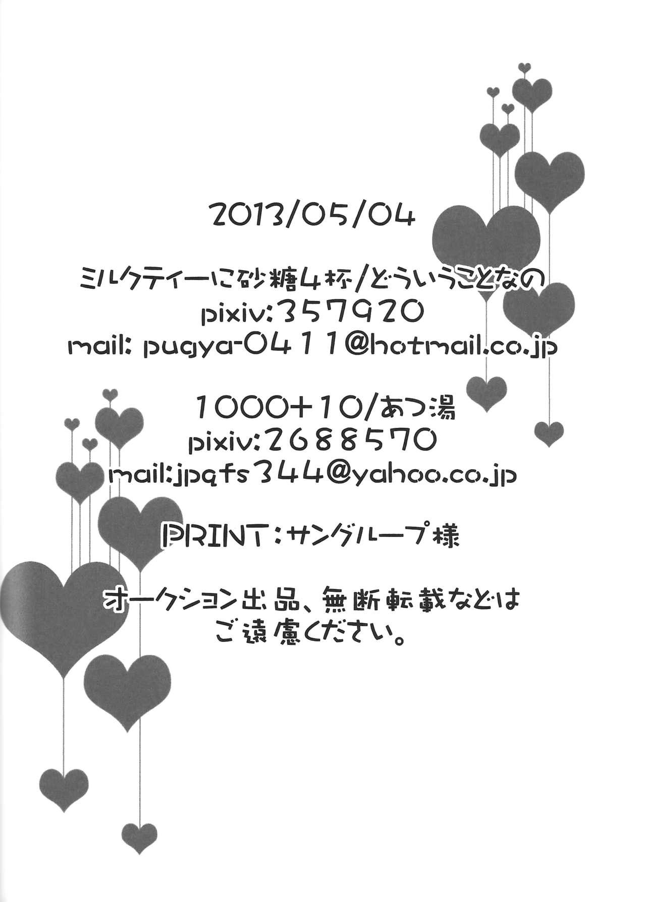 凛ちゃんがふたなりになってアーチャーとえっちする本(SUPER22) [1000+10 (あつ湯、どういうことなの)]  (Fate/stay night) [中国翻訳](28页)