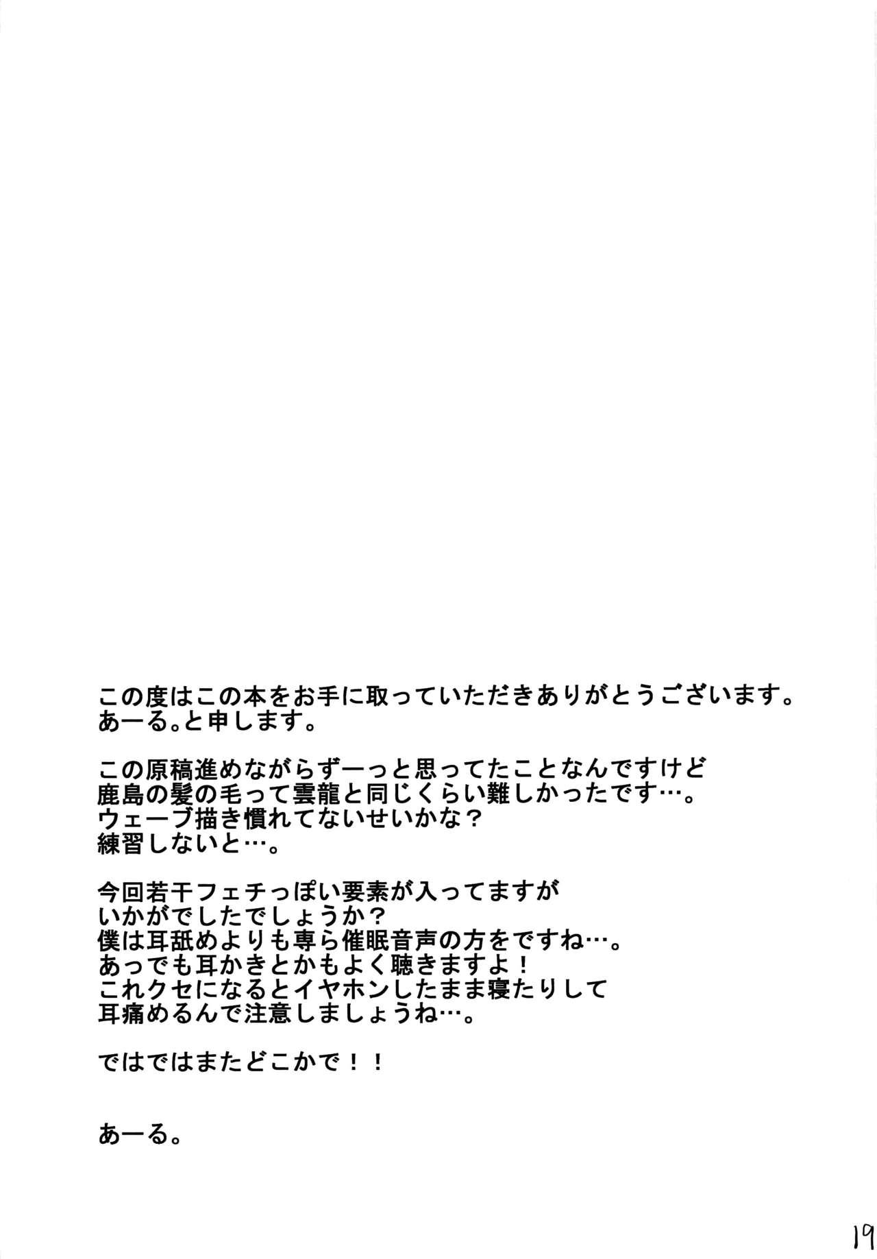 【92M】KSNと精霊作り (9页)-第1章-图片52