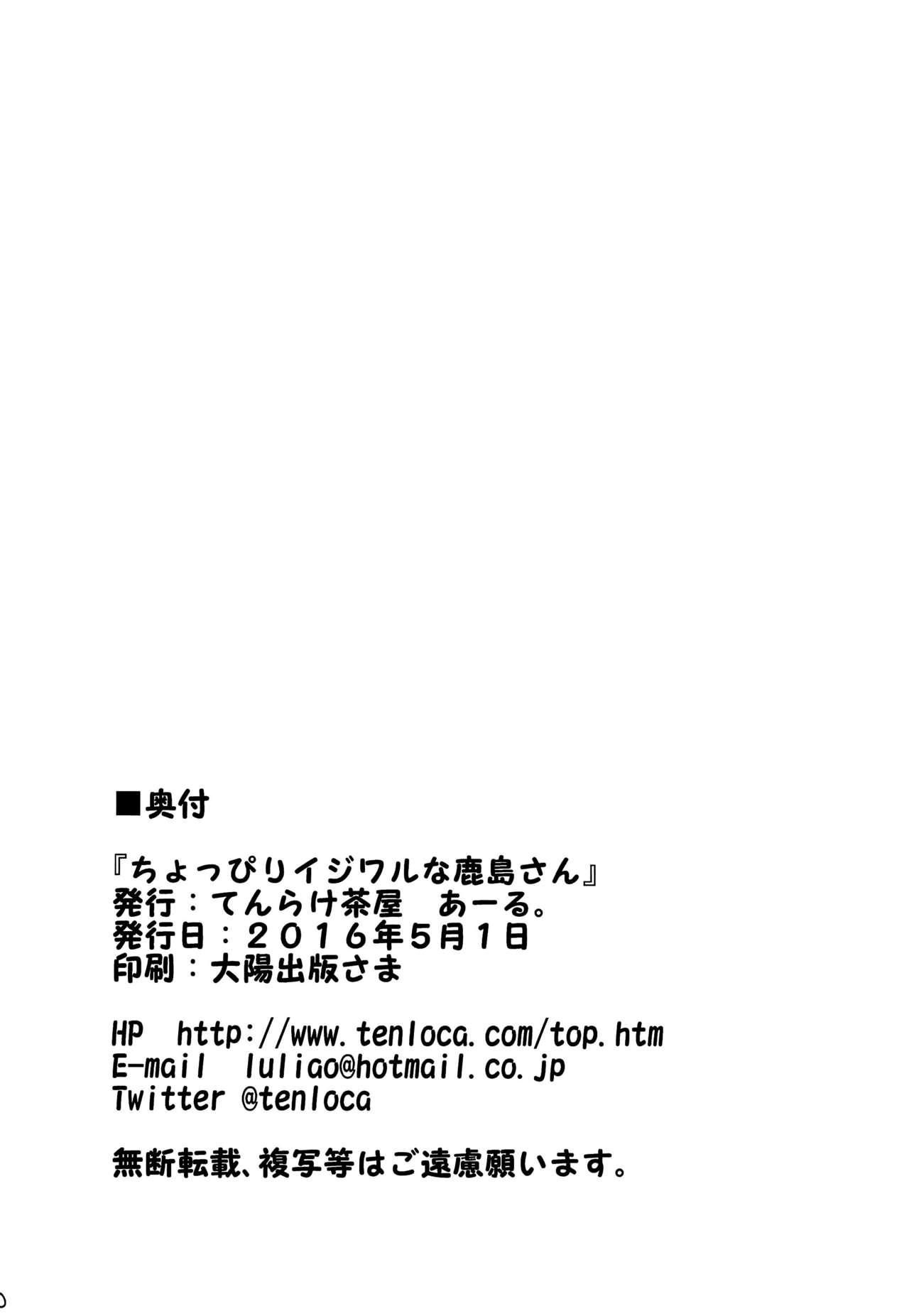 【92M】KSNと精霊作り (9页)-第1章-图片53