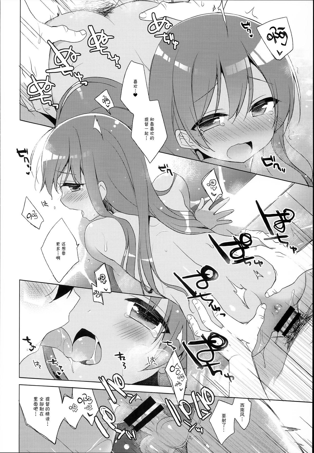 LIbeccioと新婚性活2❤(C90) [23.4ド (イチリ)]  (艦隊これくしょん -艦これ-) [中国翻訳](21页)