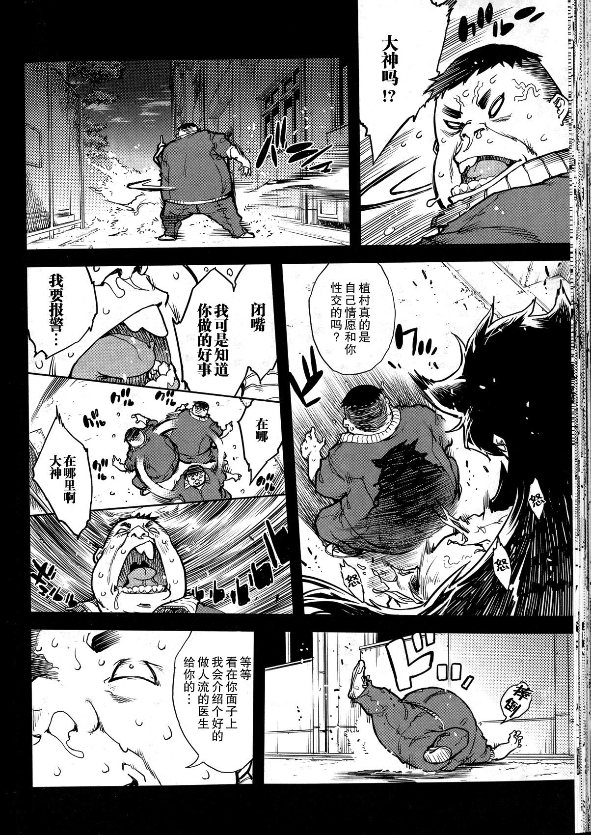 人狼教室 第4話[鈴木狂太郎]  (COMIC 阿吽 2016年4月号) [中国翻訳](21页)