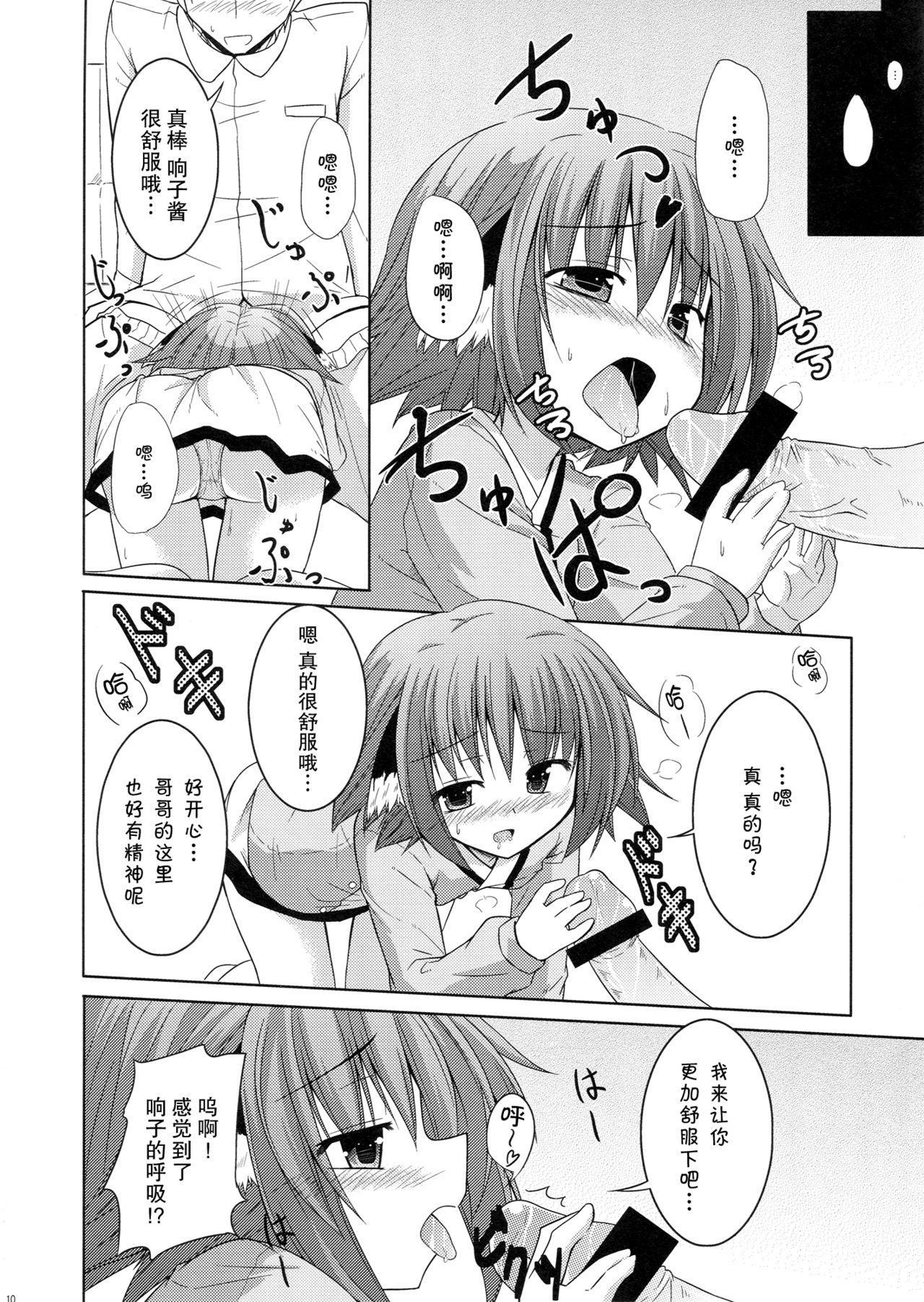 きょうこの日々(C82) [とんずら道中 (かざわ)]  (東方Project) [中国翻訳](24页)