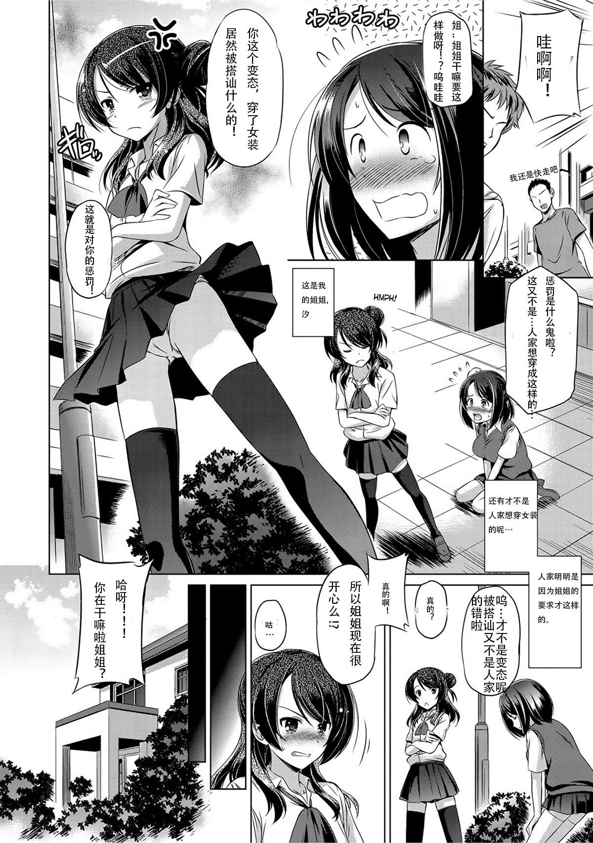 みんなの欲しいもの[大秦国王安敦]  (COMIC アンスリウム 022 2015年2月号) [中国翻訳](19页)