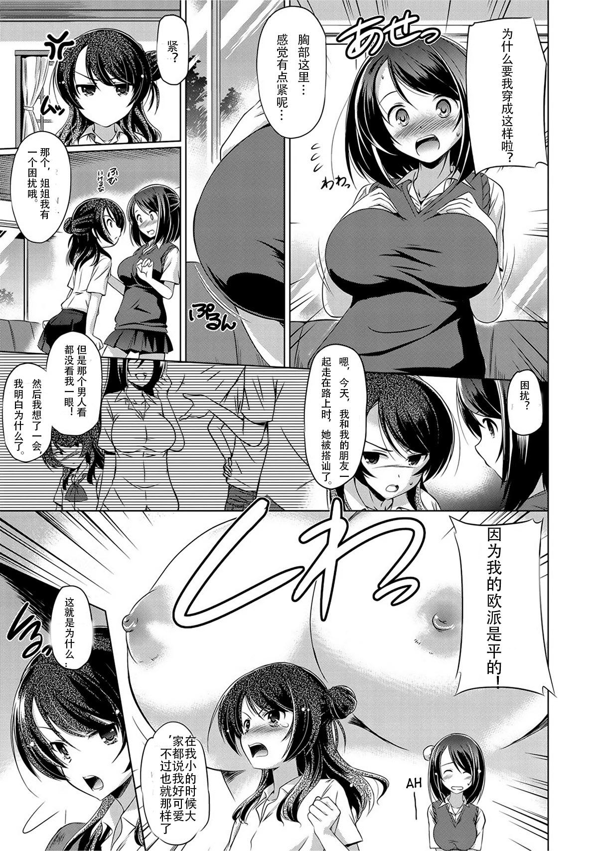 みんなの欲しいもの[大秦国王安敦]  (COMIC アンスリウム 022 2015年2月号) [中国翻訳](19页)