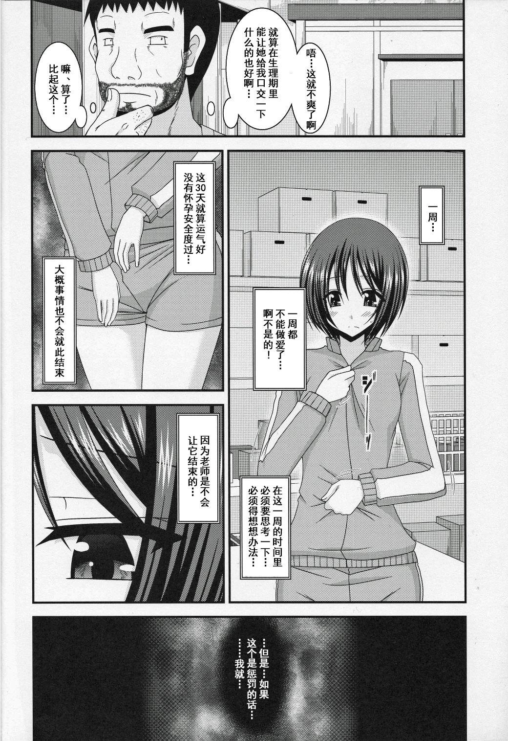 露出少女遊戯伍姦(COMIC1☆8) [valssu (茶琉)]  [中国翻訳](51页)