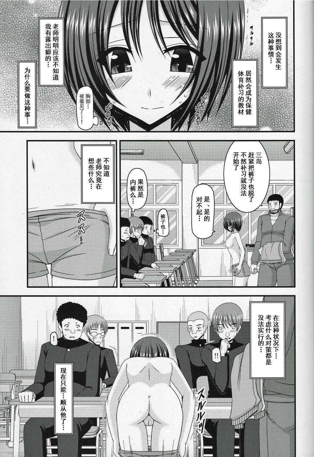 露出少女遊戯伍姦(COMIC1☆8) [valssu (茶琉)]  [中国翻訳](51页)