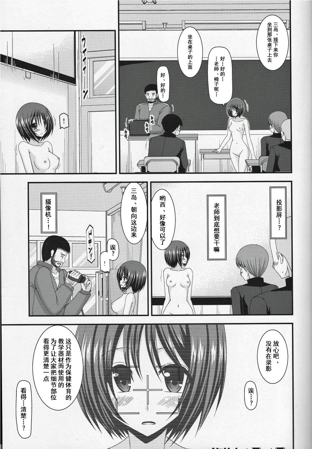 露出少女遊戯伍姦(COMIC1☆8) [valssu (茶琉)]  [中国翻訳](51页)