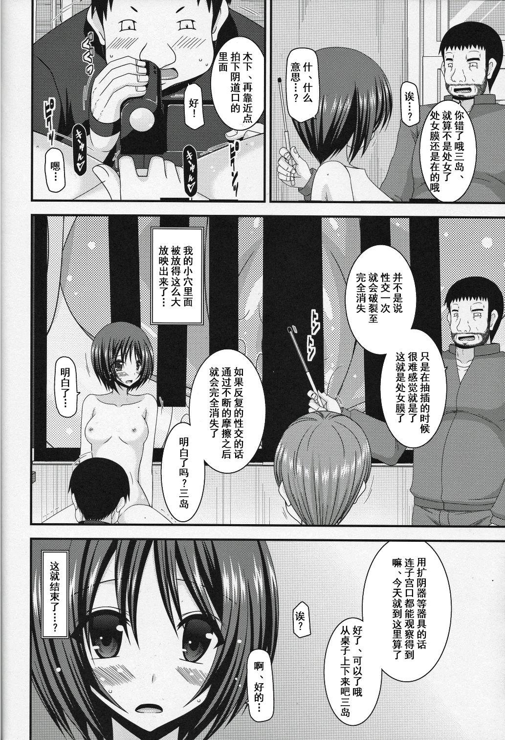 露出少女遊戯伍姦(COMIC1☆8) [valssu (茶琉)]  [中国翻訳](51页)