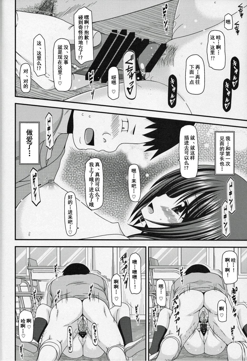 露出少女遊戯伍姦(COMIC1☆8) [valssu (茶琉)]  [中国翻訳](51页)