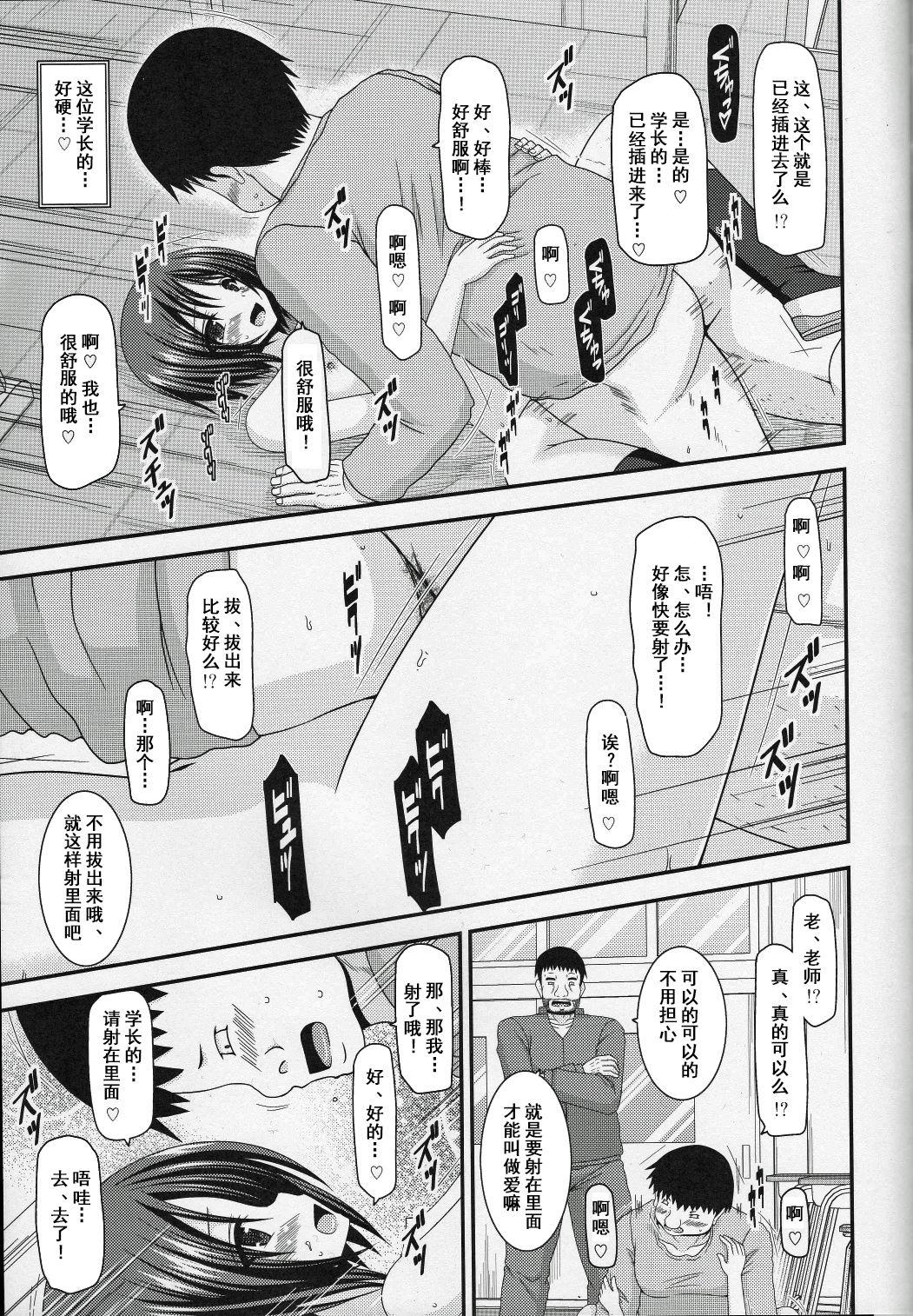 露出少女遊戯伍姦(COMIC1☆8) [valssu (茶琉)]  [中国翻訳](51页)