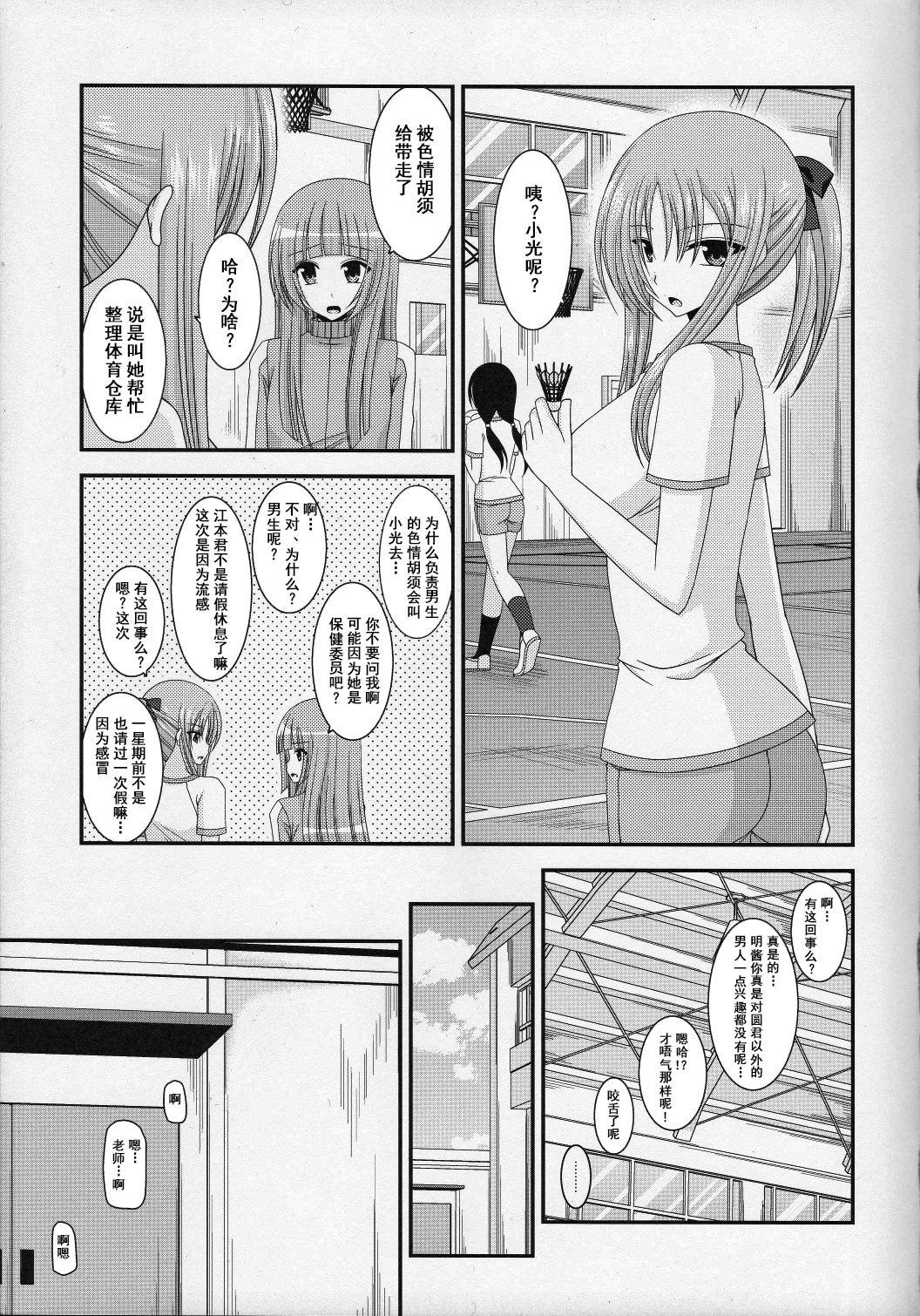 露出少女遊戯伍姦(COMIC1☆8) [valssu (茶琉)]  [中国翻訳](51页)