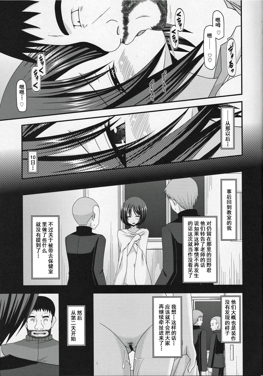 露出少女遊戯伍姦(COMIC1☆8) [valssu (茶琉)]  [中国翻訳](51页)