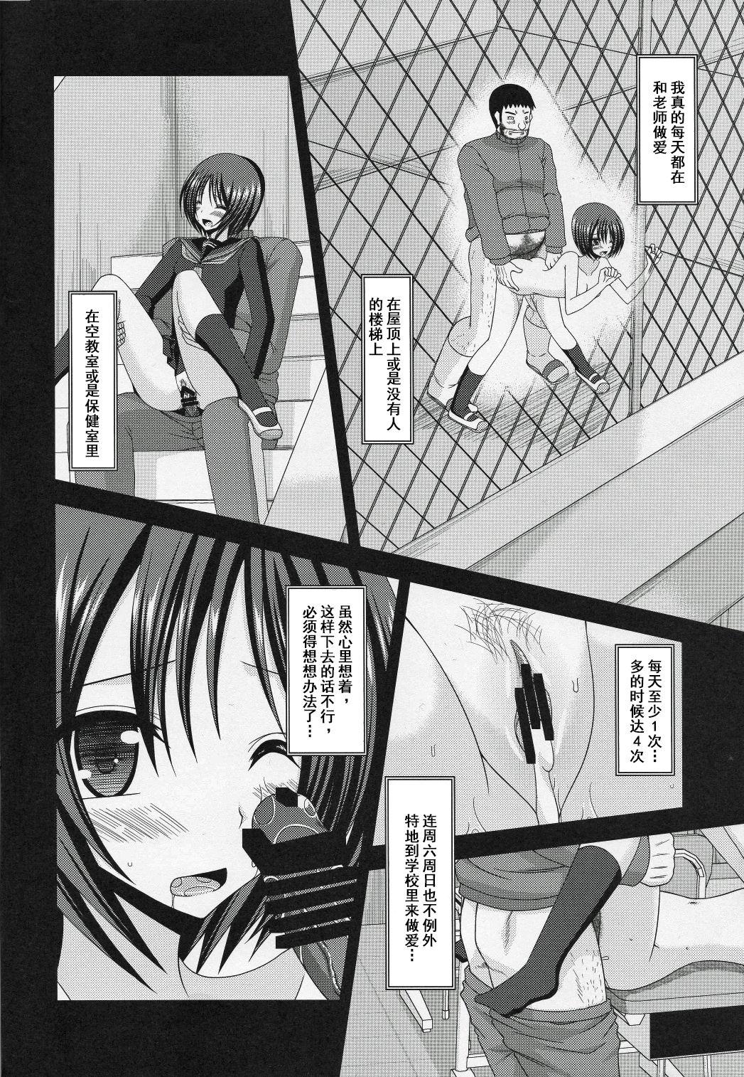 露出少女遊戯伍姦(COMIC1☆8) [valssu (茶琉)]  [中国翻訳](51页)