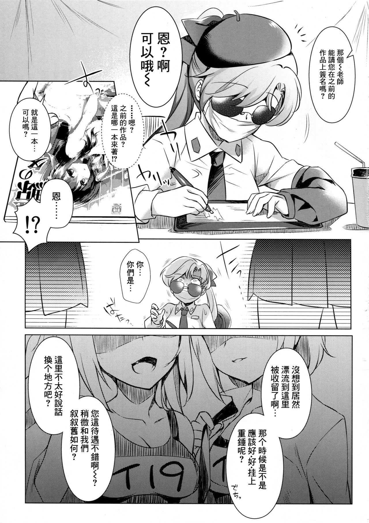 アンチョビぱにっく!(C90) [REI&#x27;s ROOM (REI)]  (ガールズ&amp;パンツァー) [中国翻訳](25页)