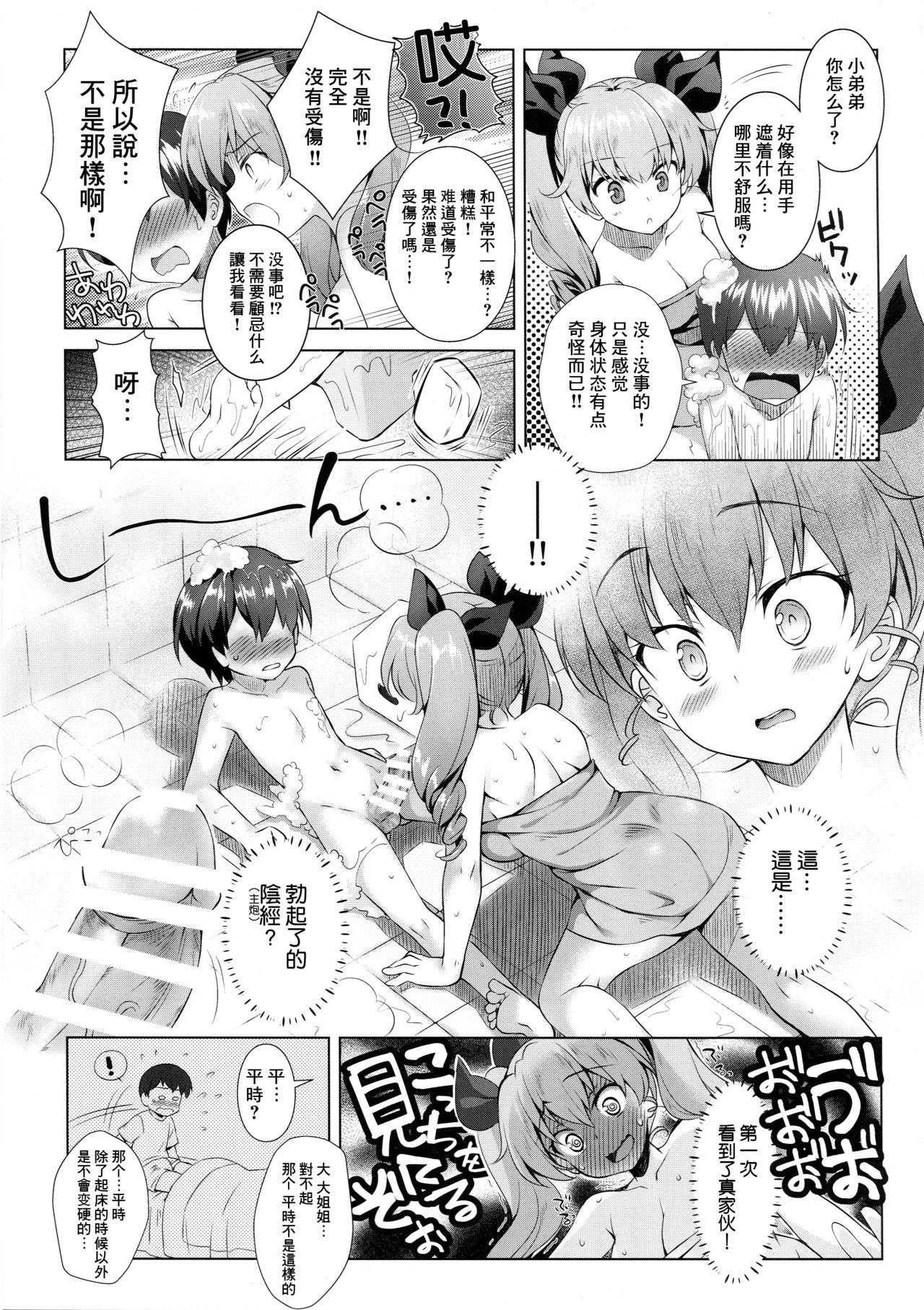 アンチョビぱにっく!(C90) [REI&#x27;s ROOM (REI)]  (ガールズ&amp;パンツァー) [中国翻訳](25页)