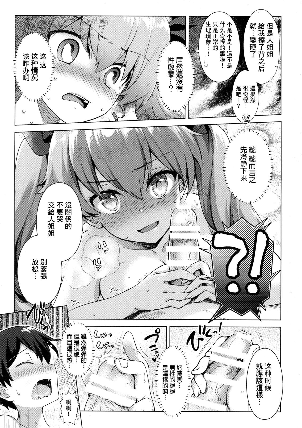 アンチョビぱにっく!(C90) [REI&#x27;s ROOM (REI)]  (ガールズ&amp;パンツァー) [中国翻訳](25页)