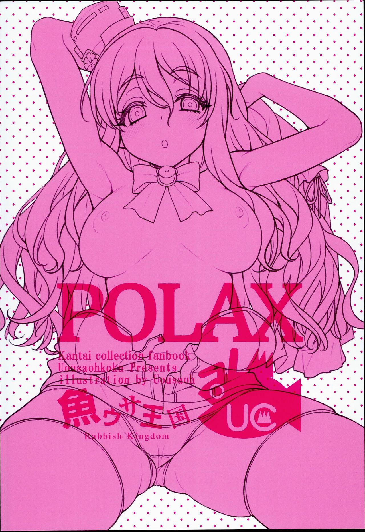 POLAX(C90) [魚ウサ王国 (魚ウサ王)]  (艦隊これくしょん -艦これ-) [中国翻訳](25页)