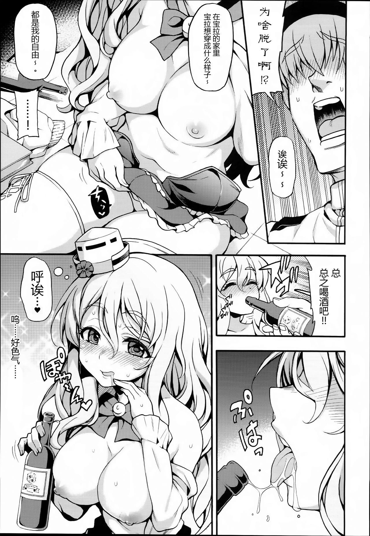 POLAX(C90) [魚ウサ王国 (魚ウサ王)]  (艦隊これくしょん -艦これ-) [中国翻訳](25页)